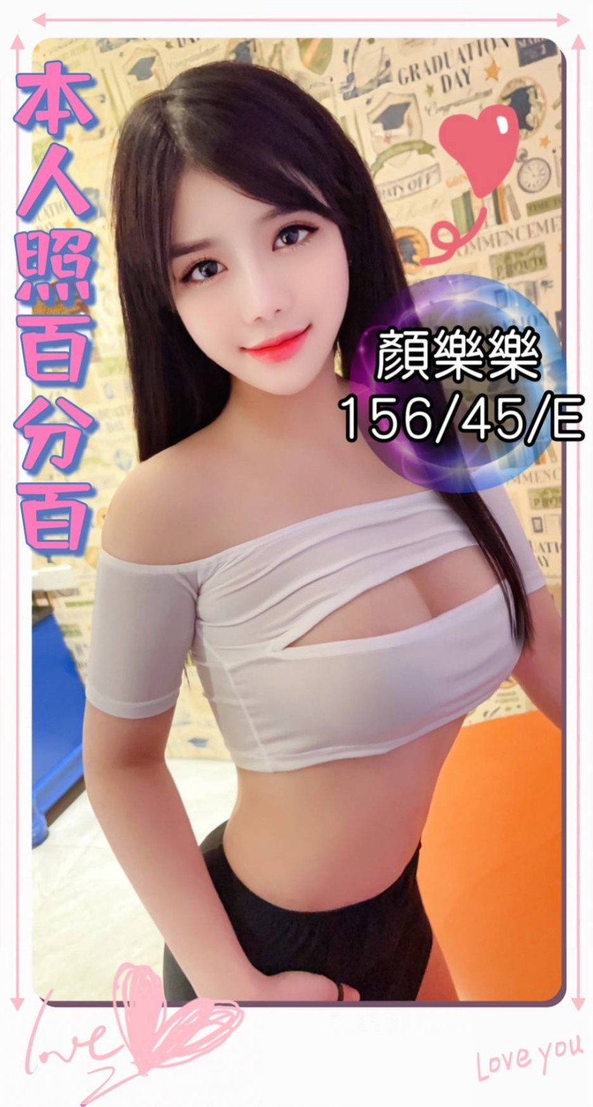 越南台中顏樂樂定點圖片