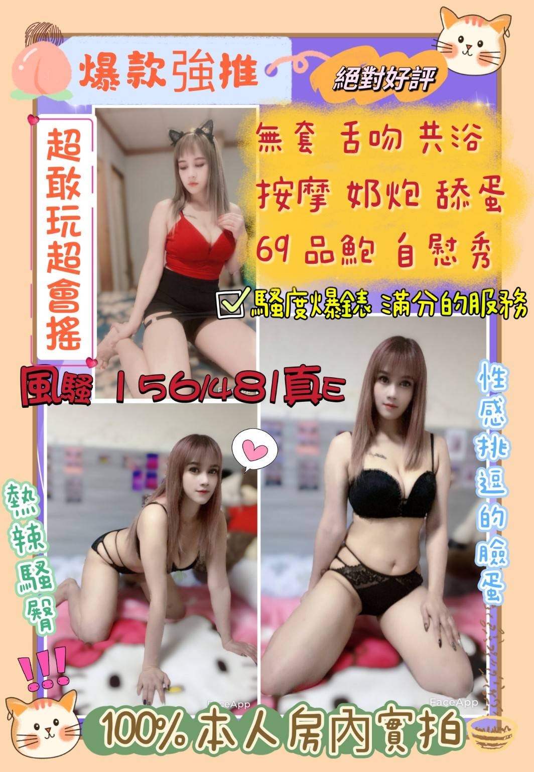 越南台中風騷定點圖片