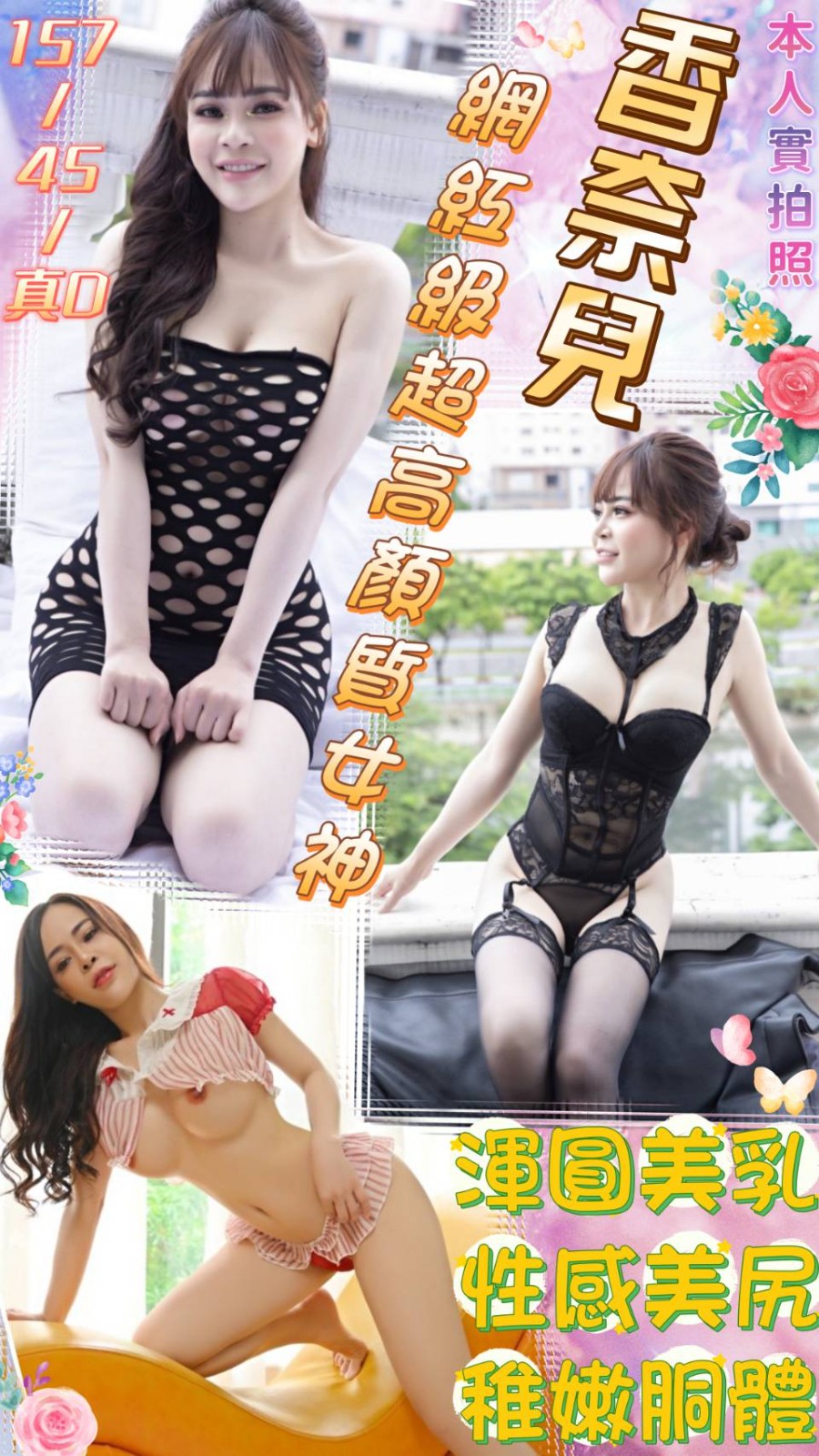越南台中香奈兒定點圖片
