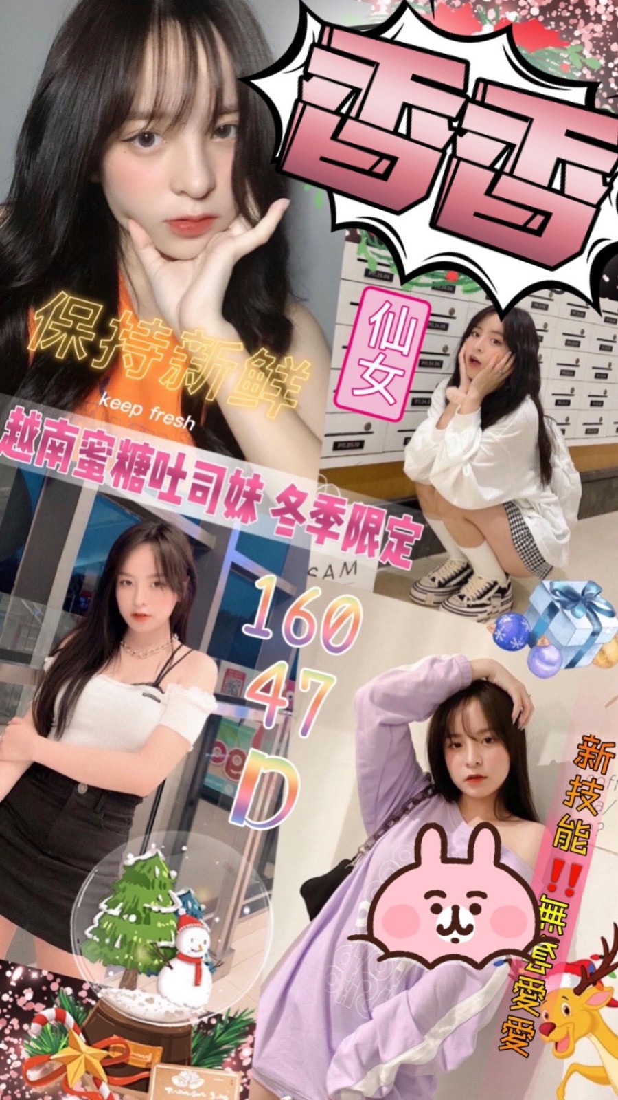越南台中香香定點圖片