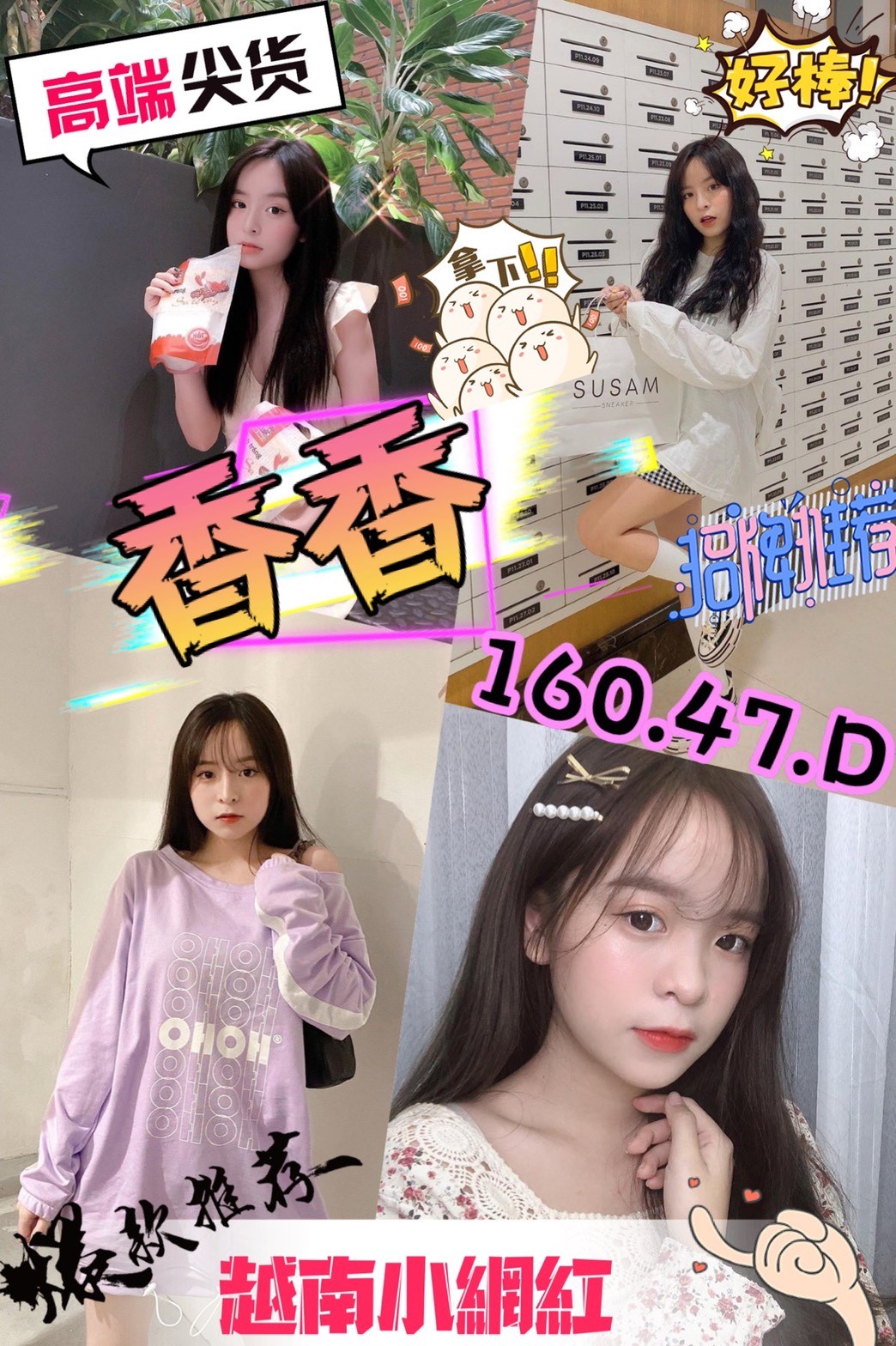 越南台中香香定點圖片