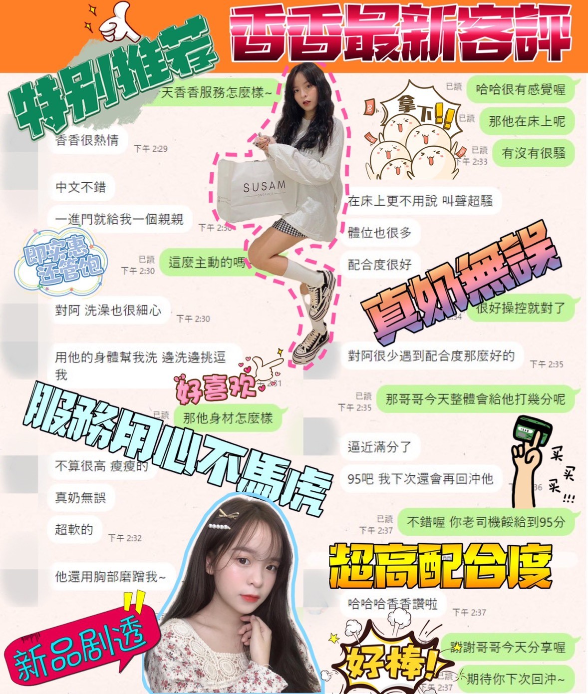 越南台中香香定點圖片