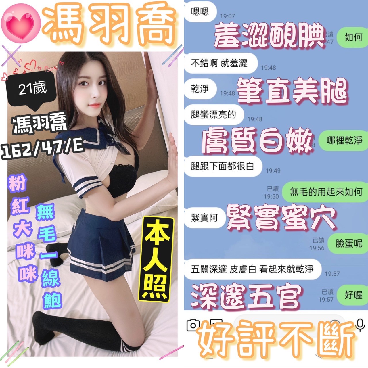 越南台中馮羽喬定點圖片