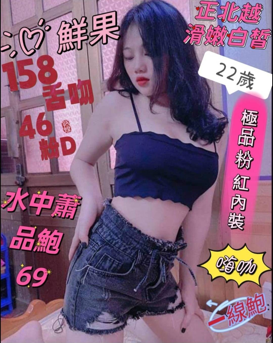 越南台中鮮果定點圖片