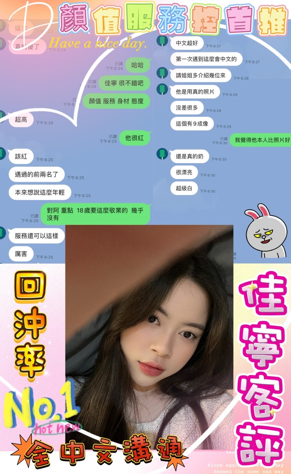 越南台北佳寧定點圖片