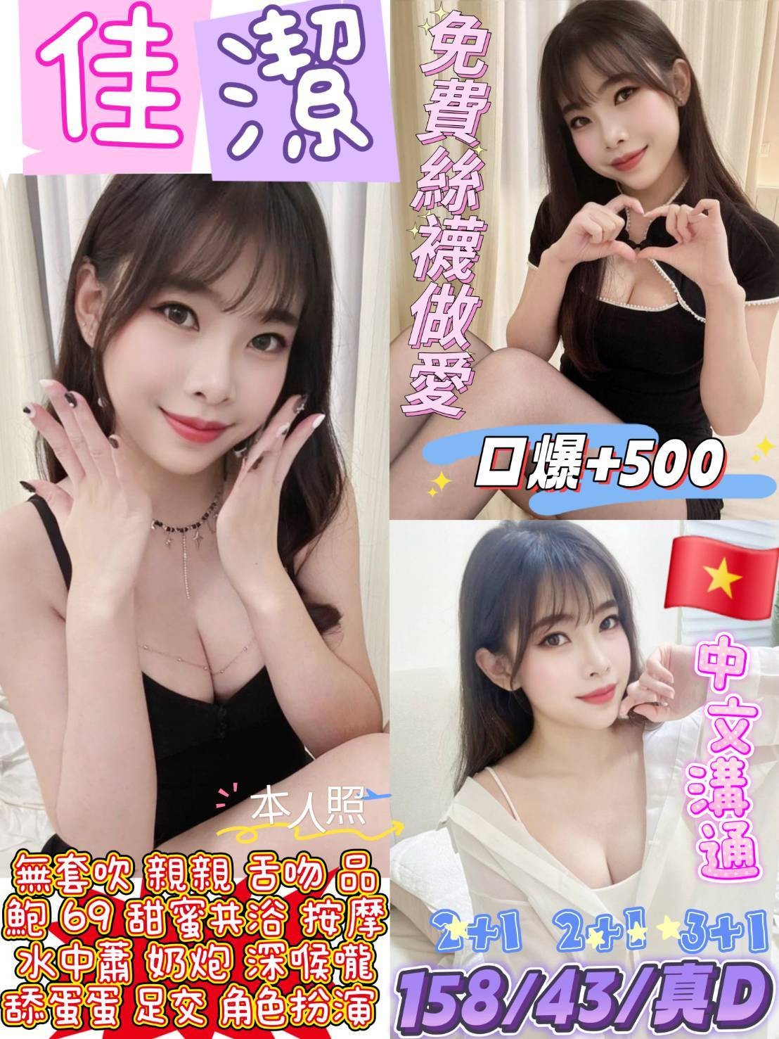 越南台北佳潔定點圖片