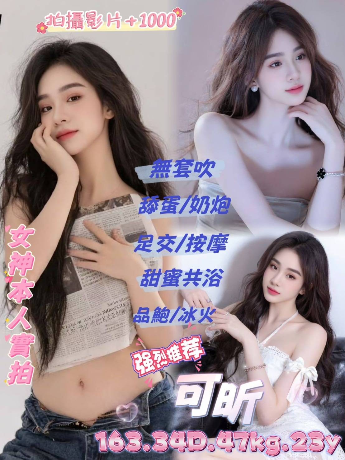 越南台北可昕定點圖片