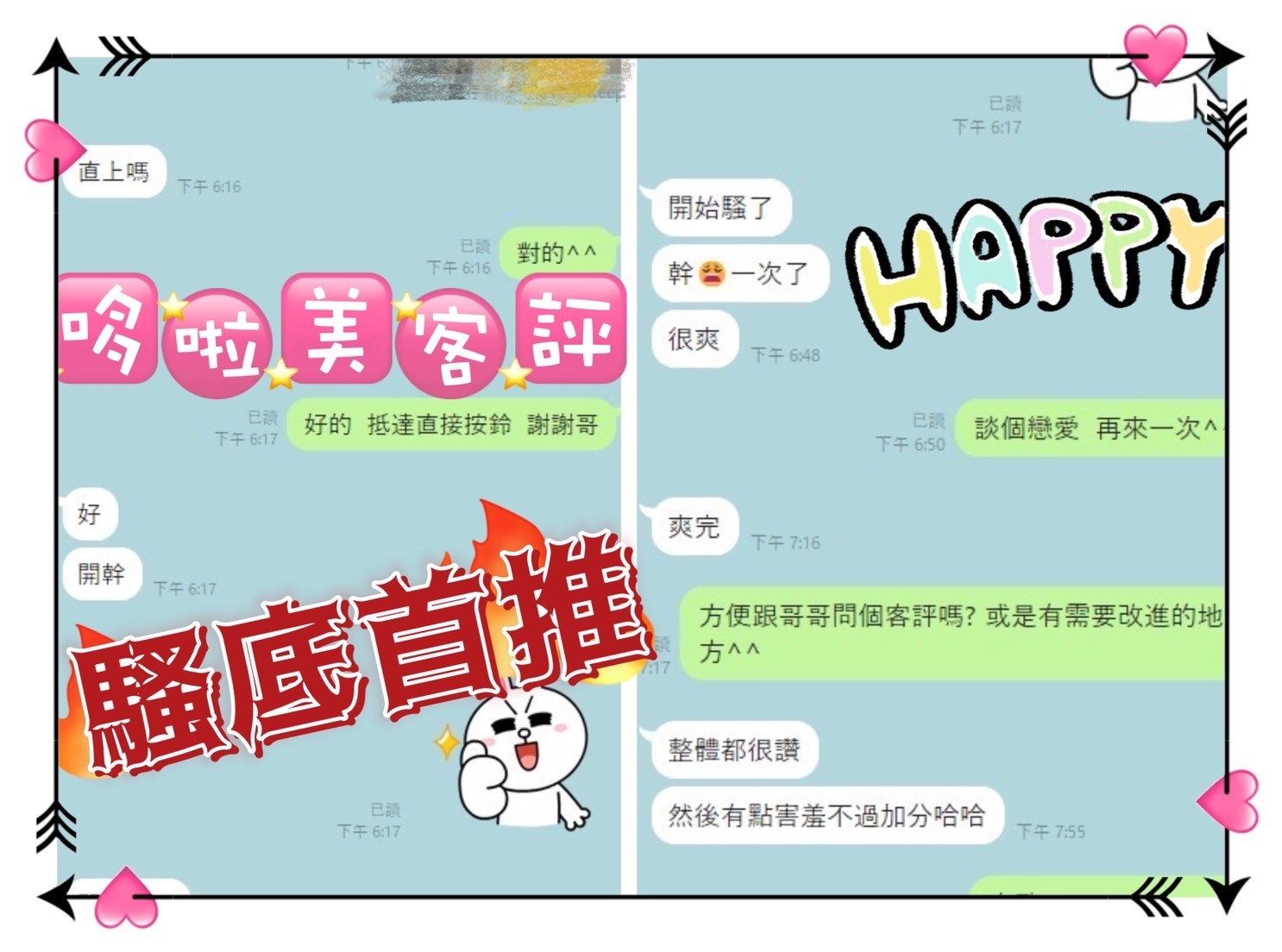 越南台北哆啦美定點圖片