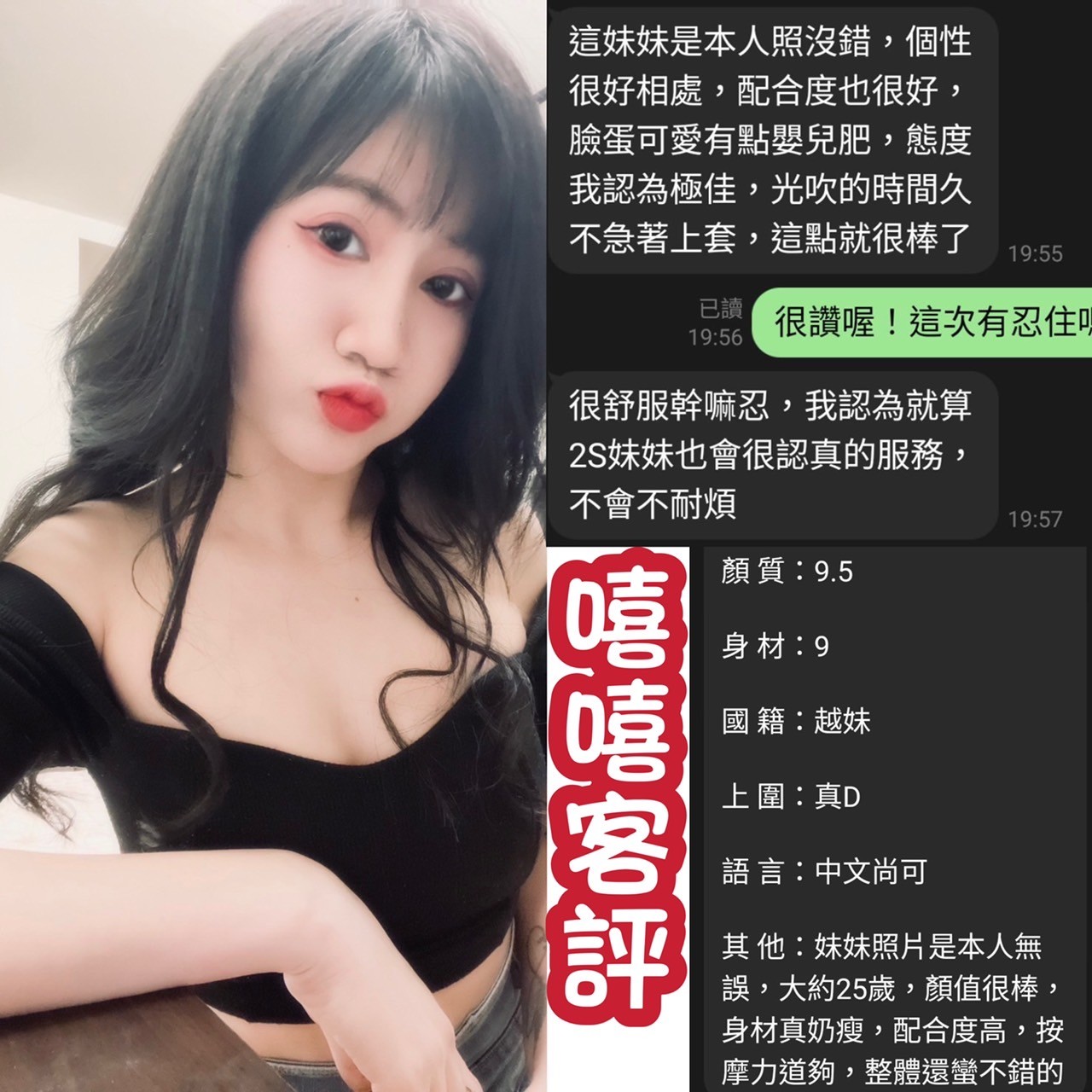 越南台北嘻嘻定點圖片