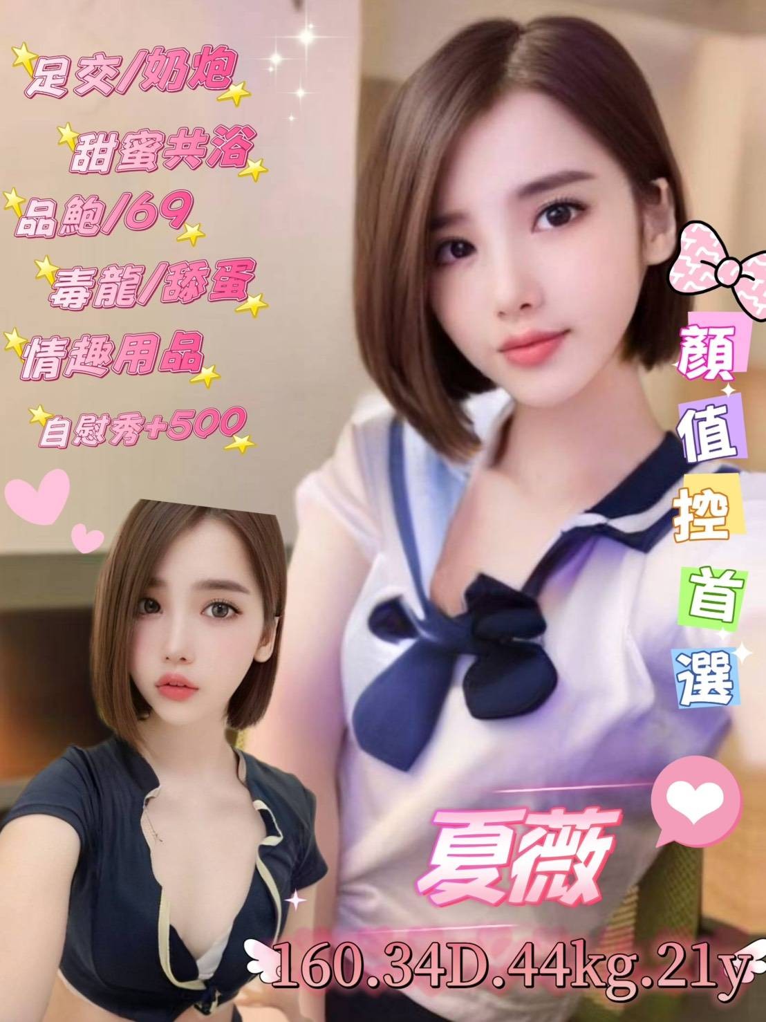 越南台北夏薇定點圖片