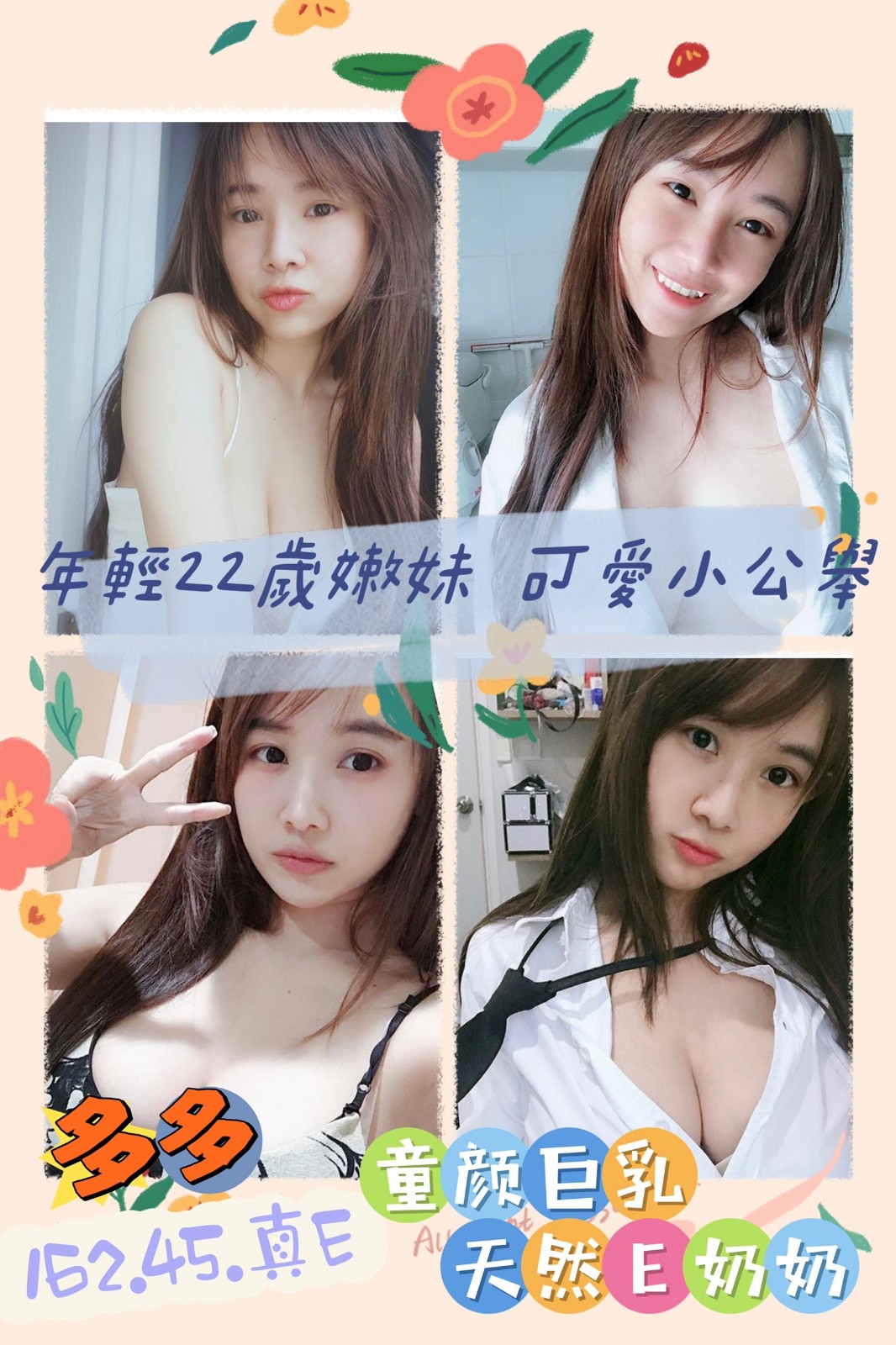 越南台北多多定點圖片