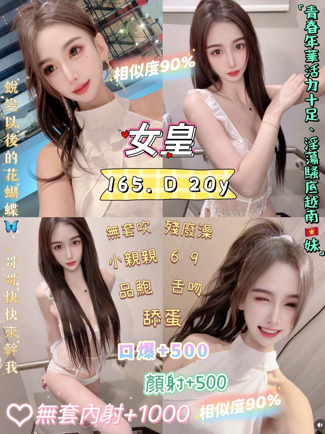 越南台北女皇定點圖片
