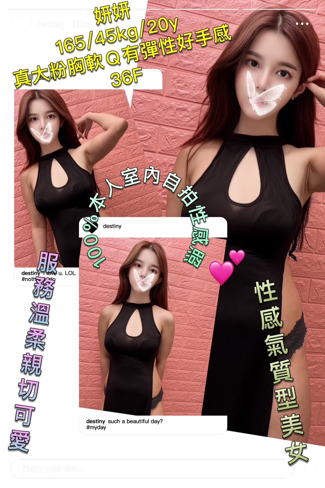 越南台北妍妍定點圖片