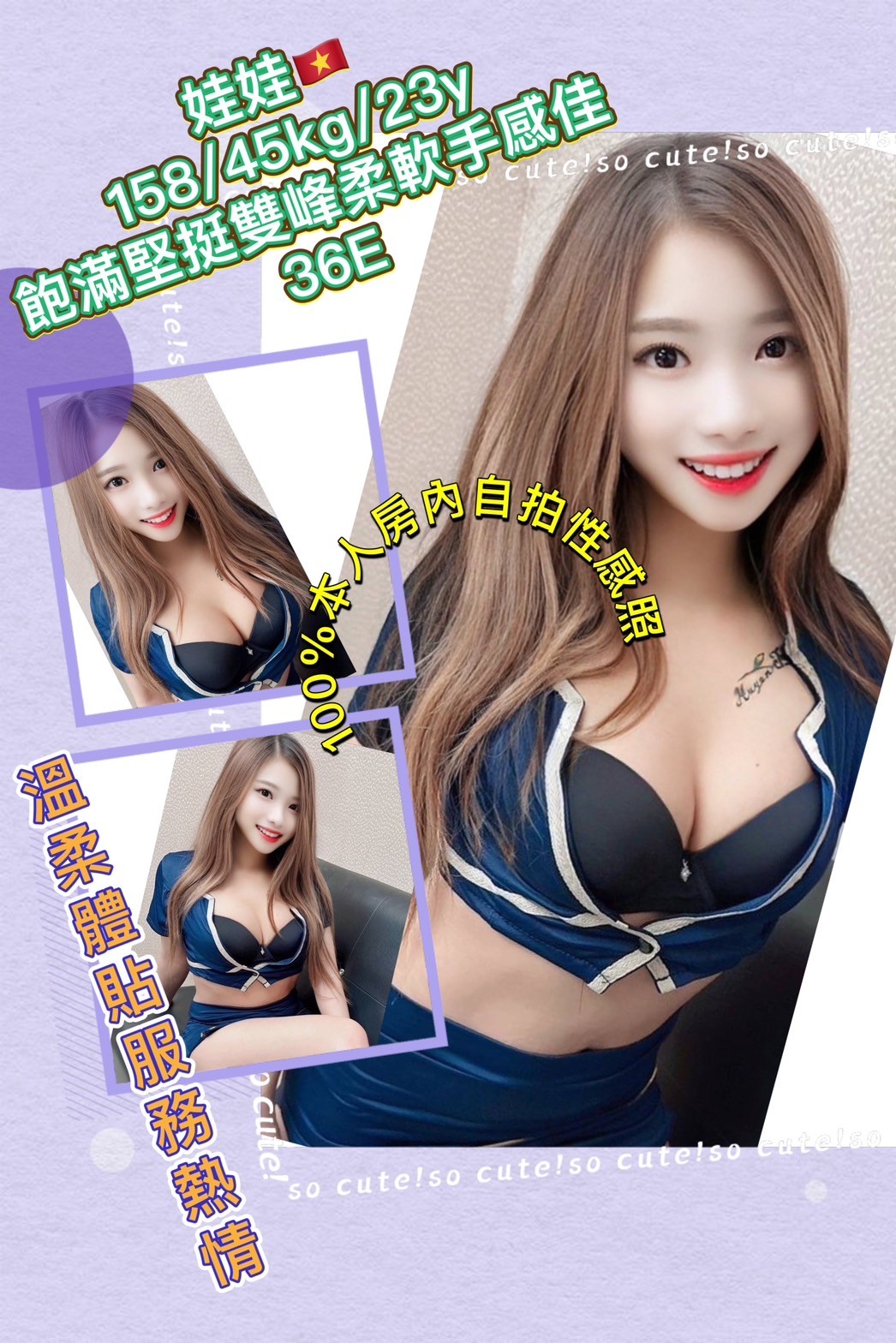 越南台北娃娃定點圖片