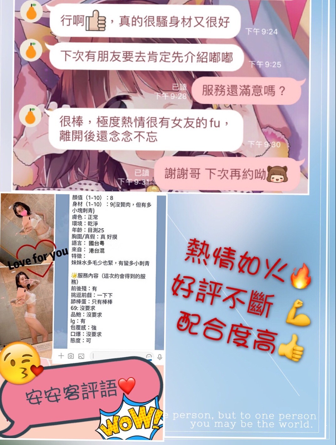 越南台北安安定點圖片