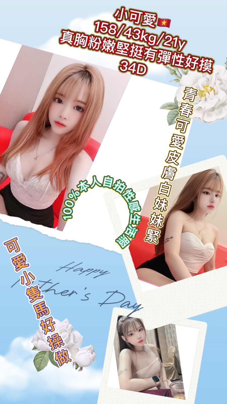 越南台北小可愛定點圖片