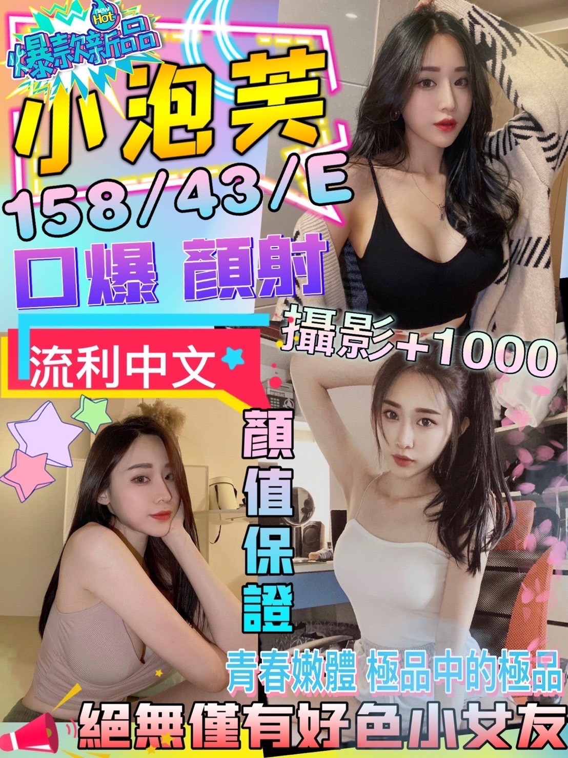 越南台北小泡芙定點圖片