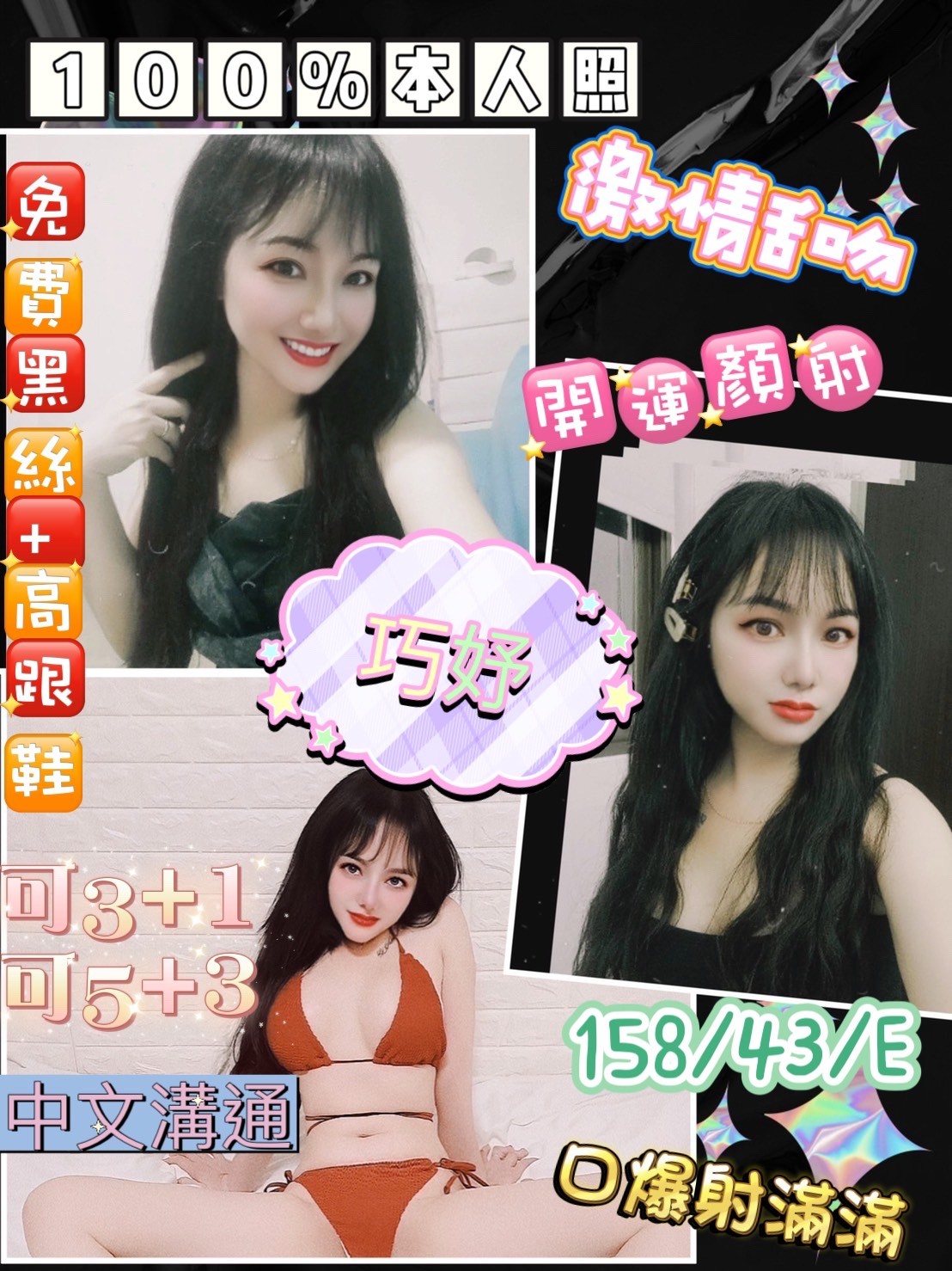 越南台北巧妤定點圖片