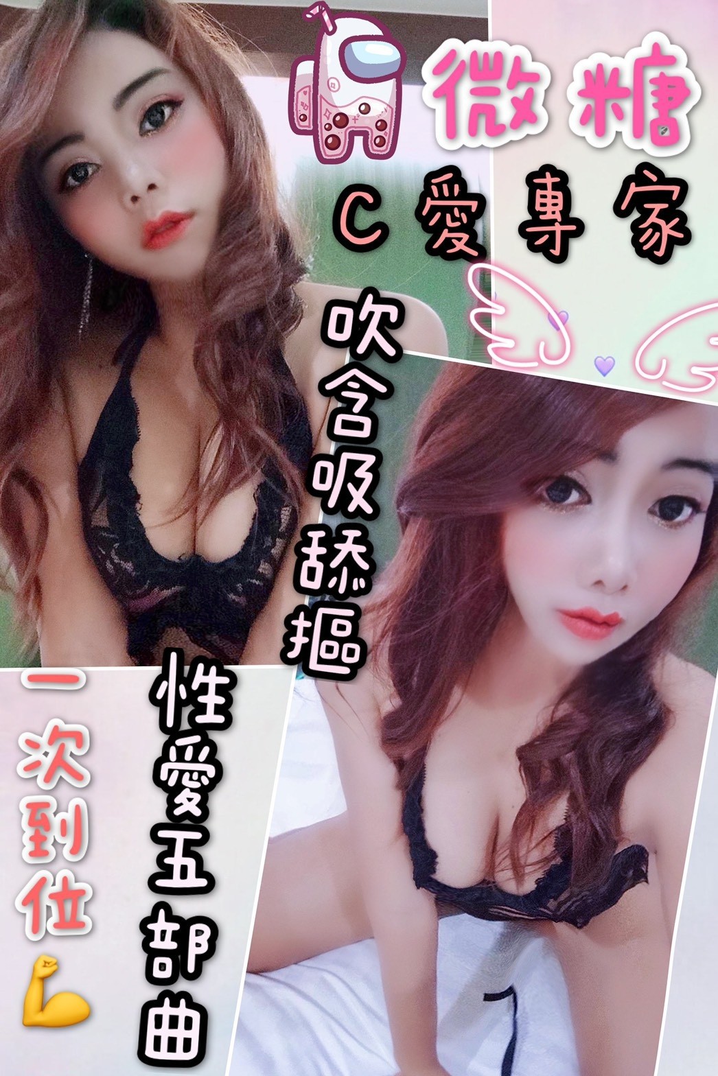 越南台北微糖定點圖片