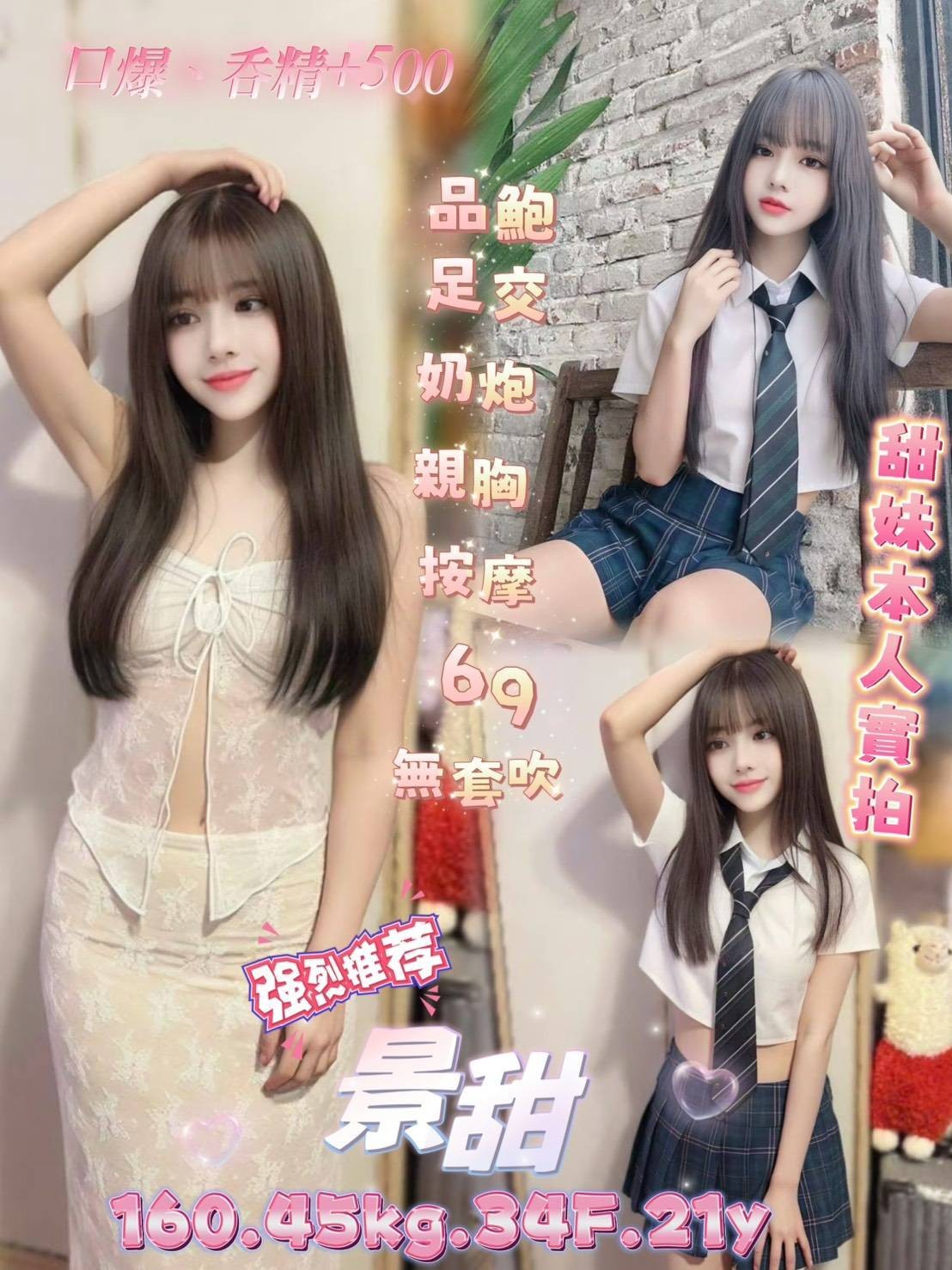 越南台北景甜定點圖片