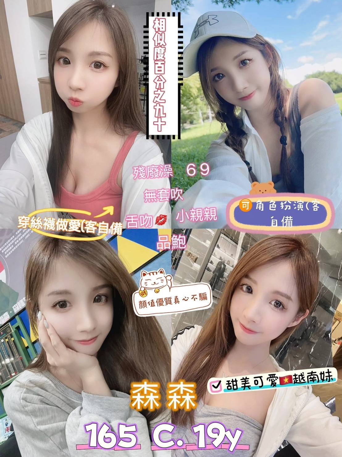 越南台北森森定點圖片