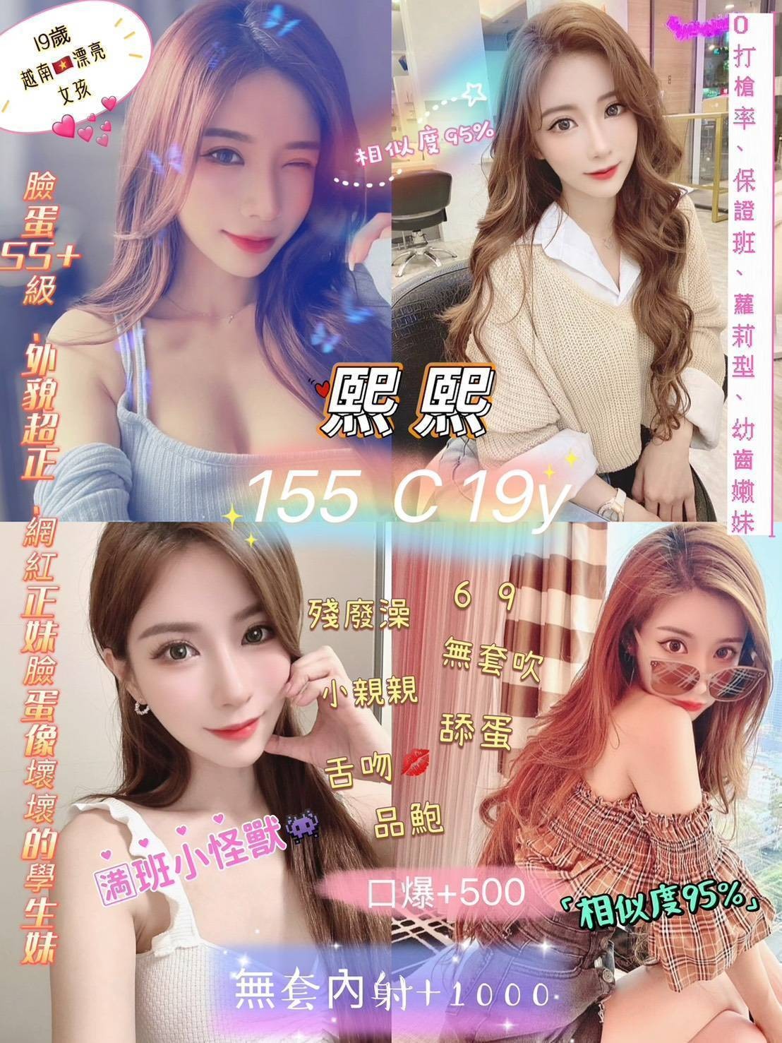 越南台北熙熙定點圖片