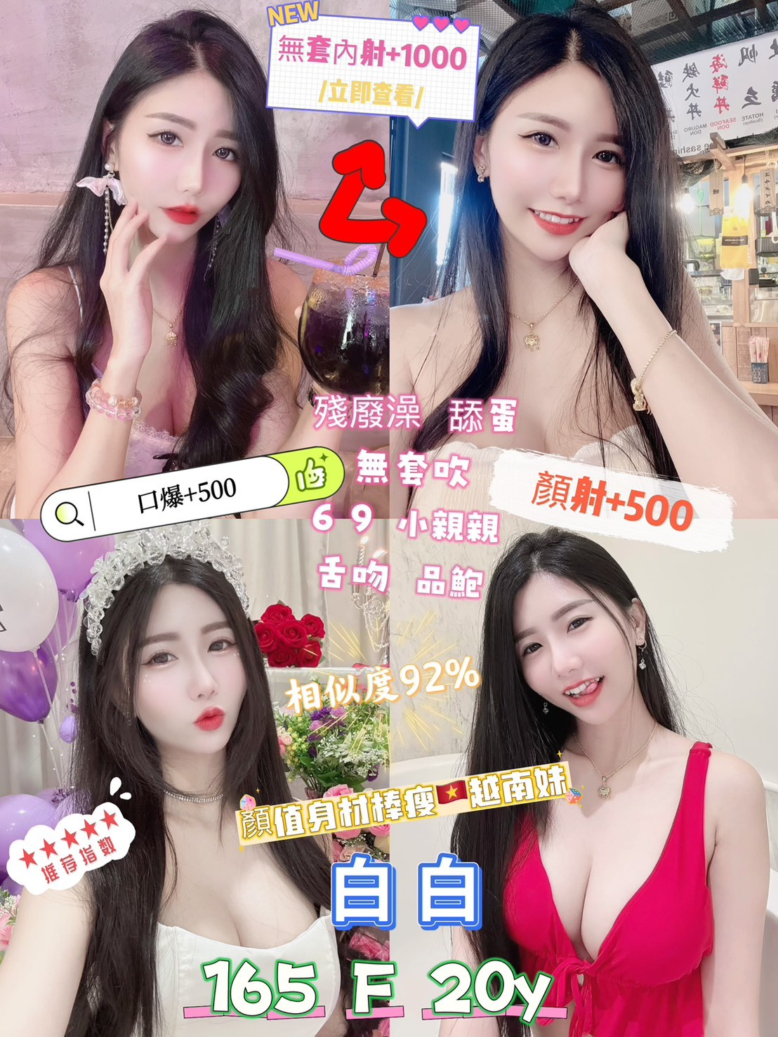越南台北白白定點圖片
