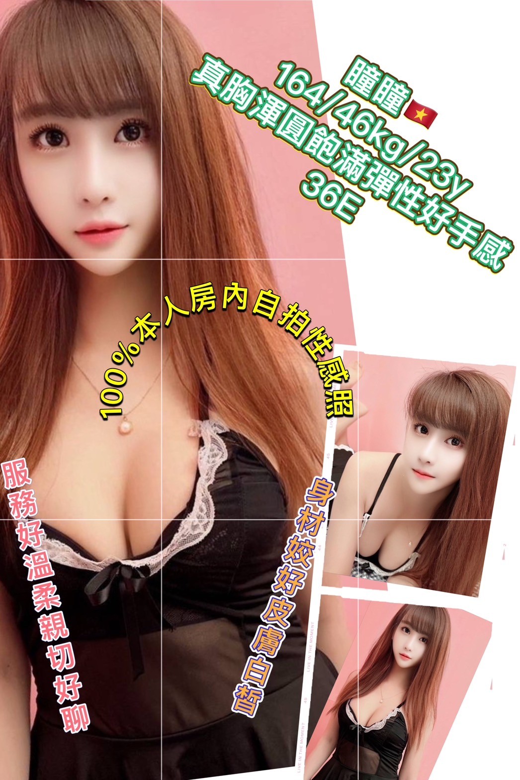 越南台北瞳瞳定點圖片