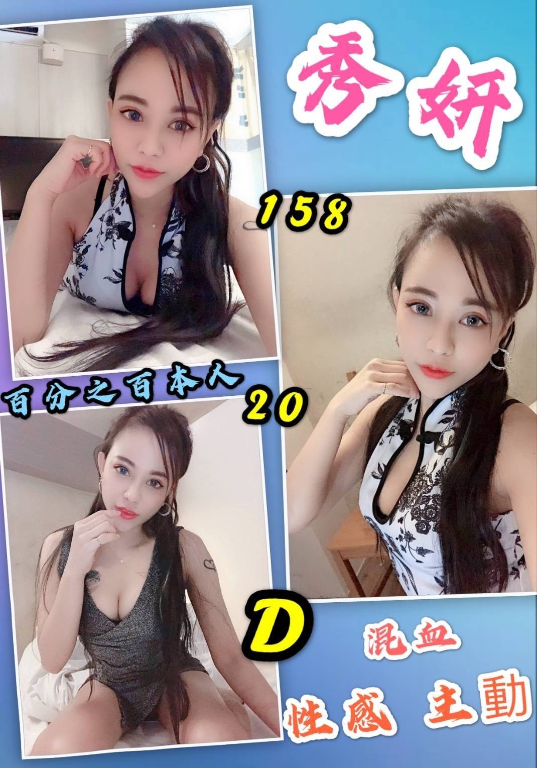越南台北秀妍定點圖片