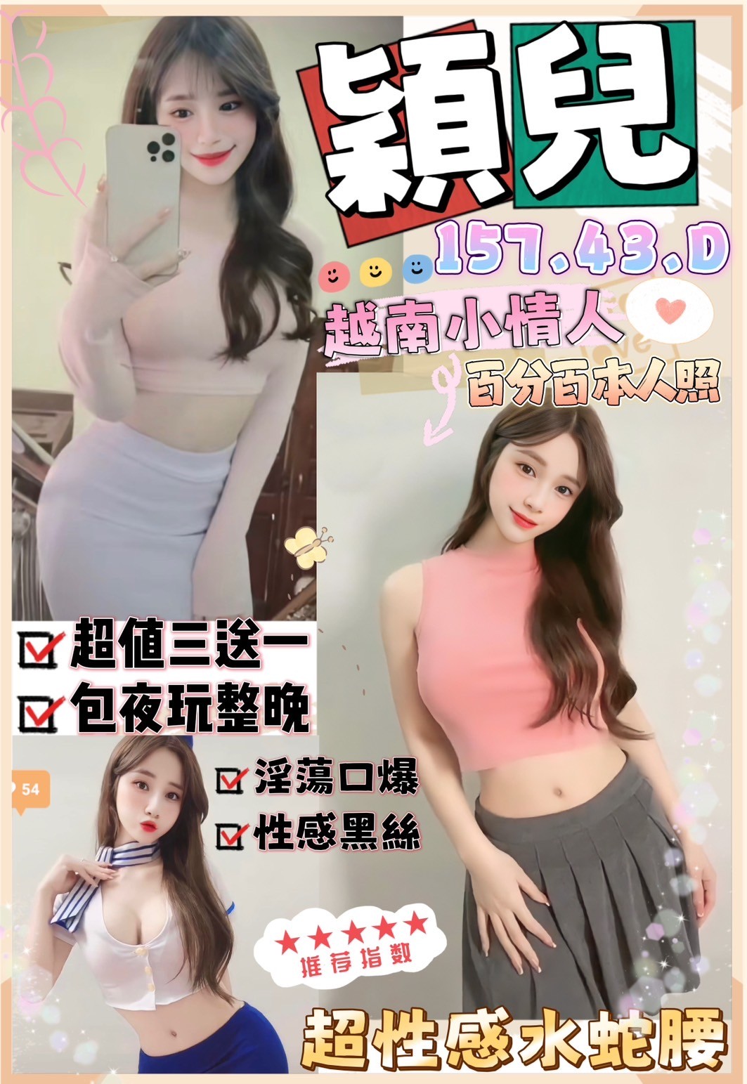 越南台北穎兒定點圖片