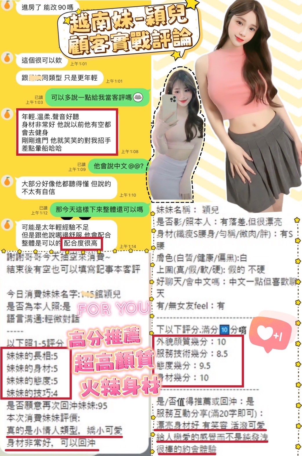 越南台北穎兒定點圖片