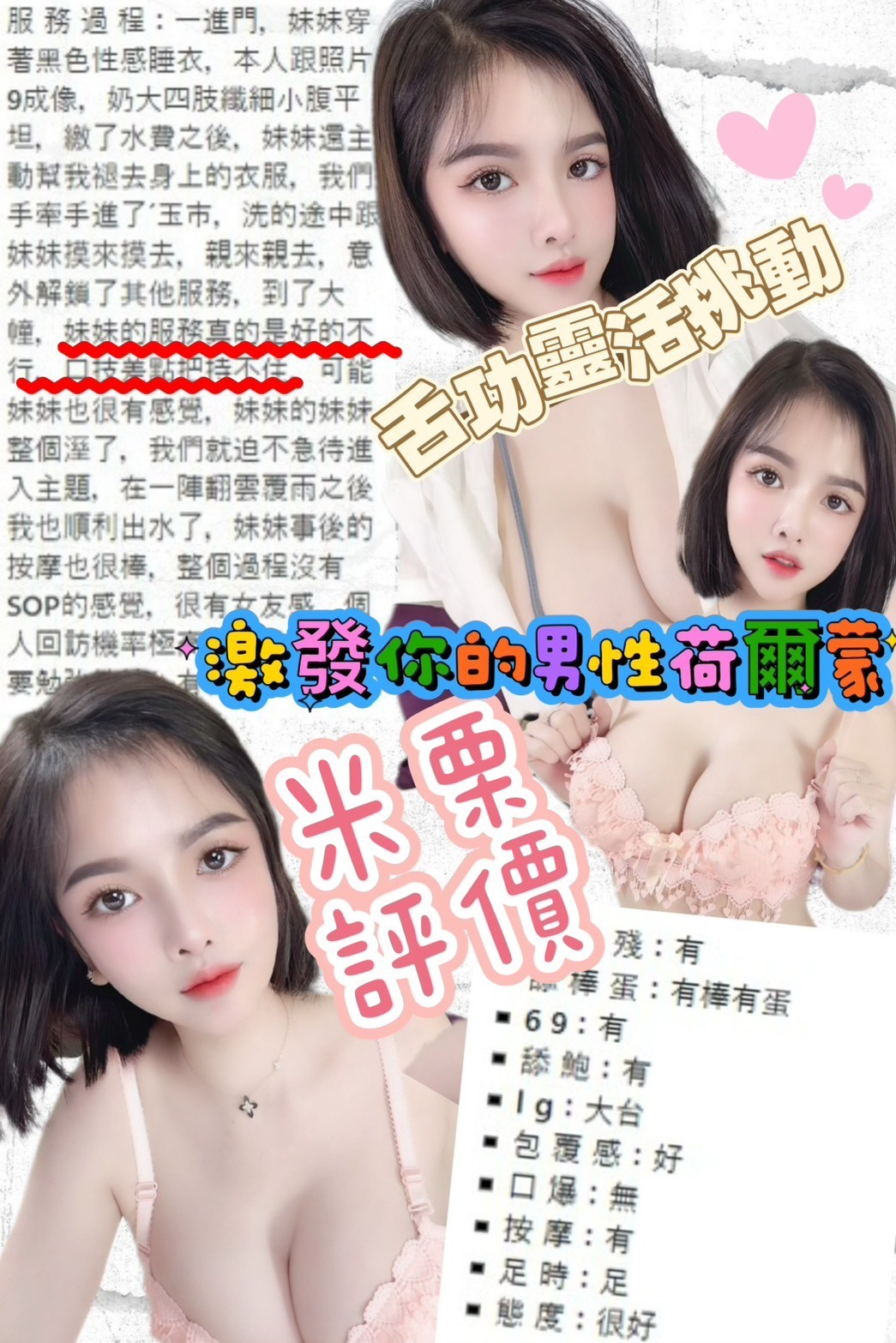 越南台北米栗定點圖片
