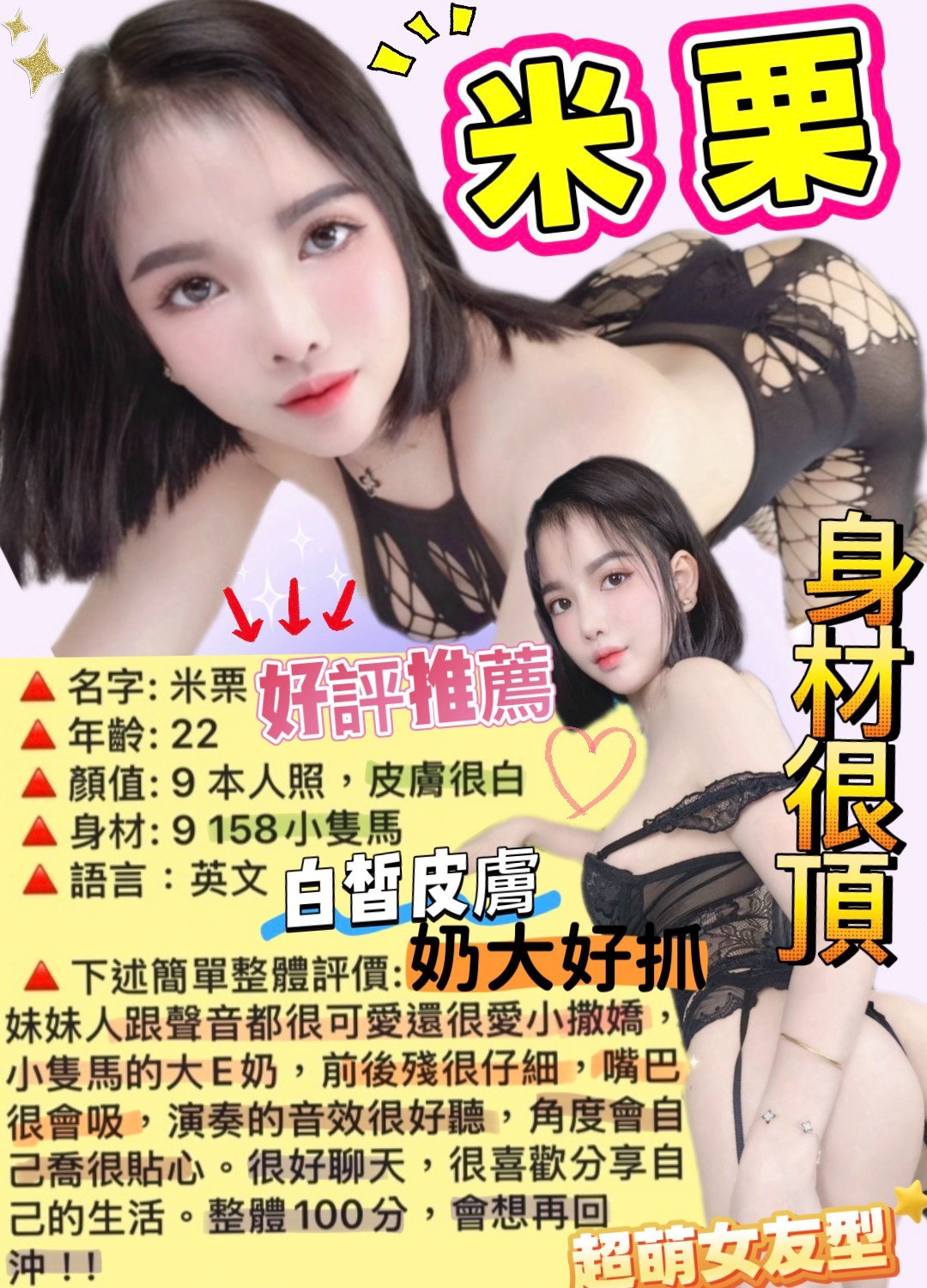 越南台北米栗定點圖片