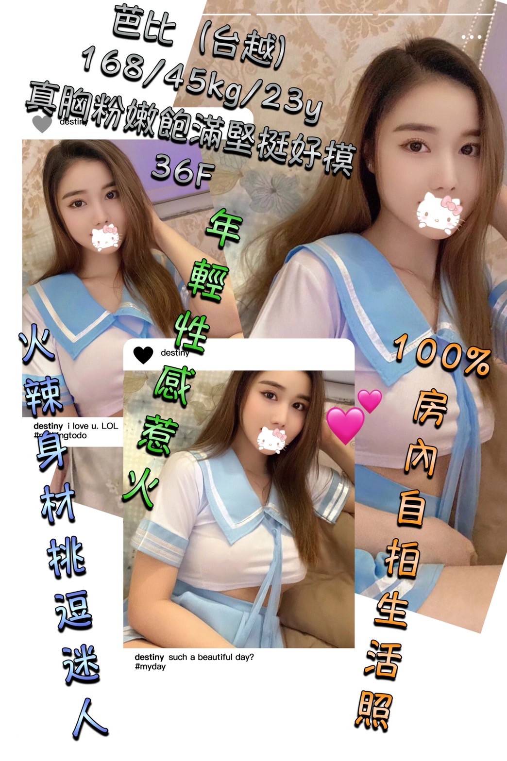 越南台北芭比定點圖片