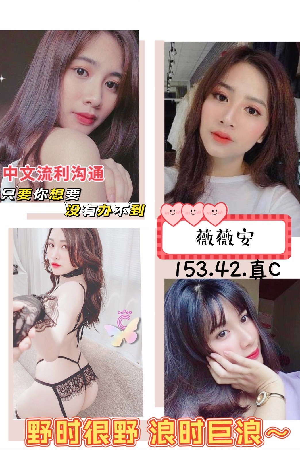 越南台北薇薇安定點圖片