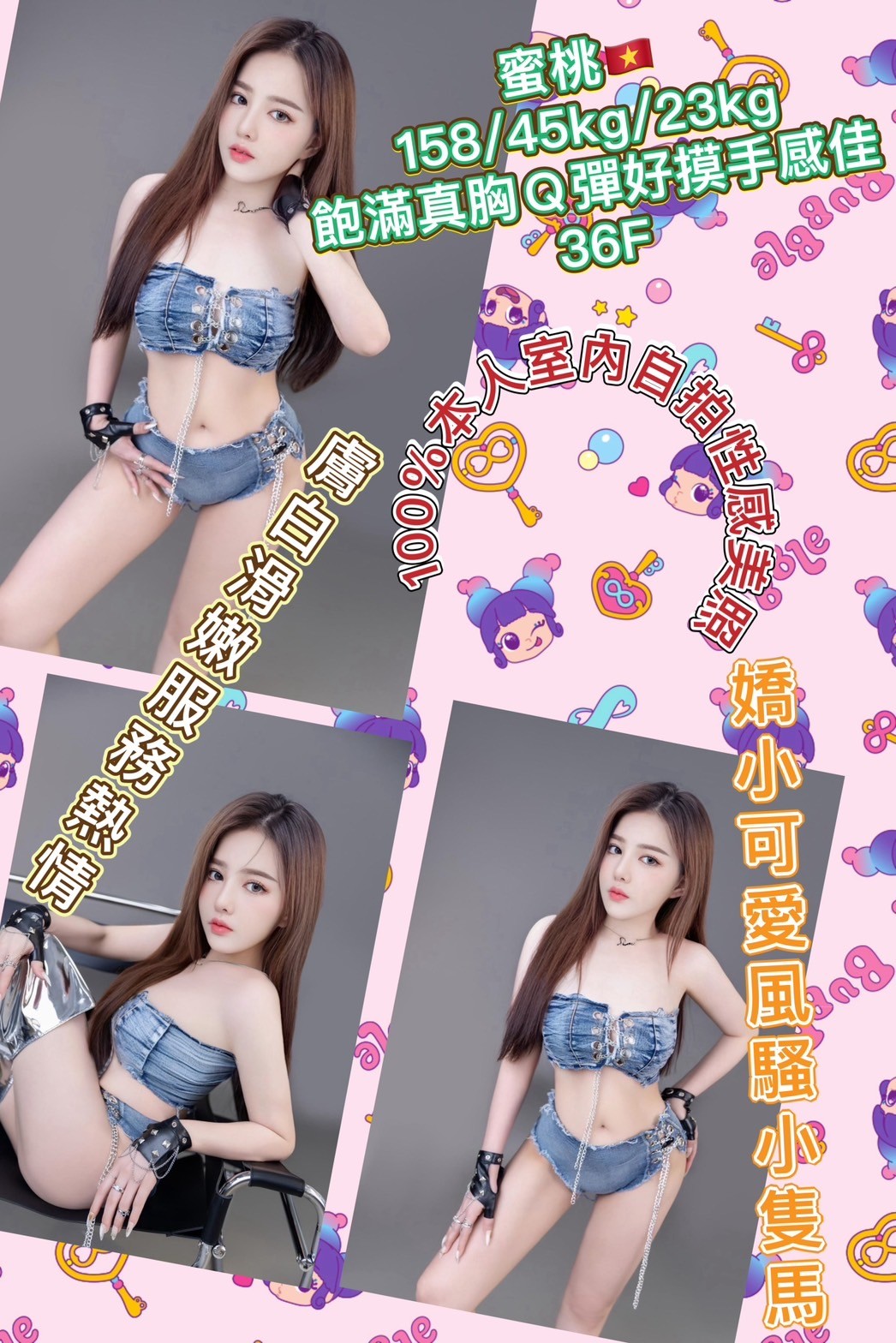 越南台北蜜桃定點圖片