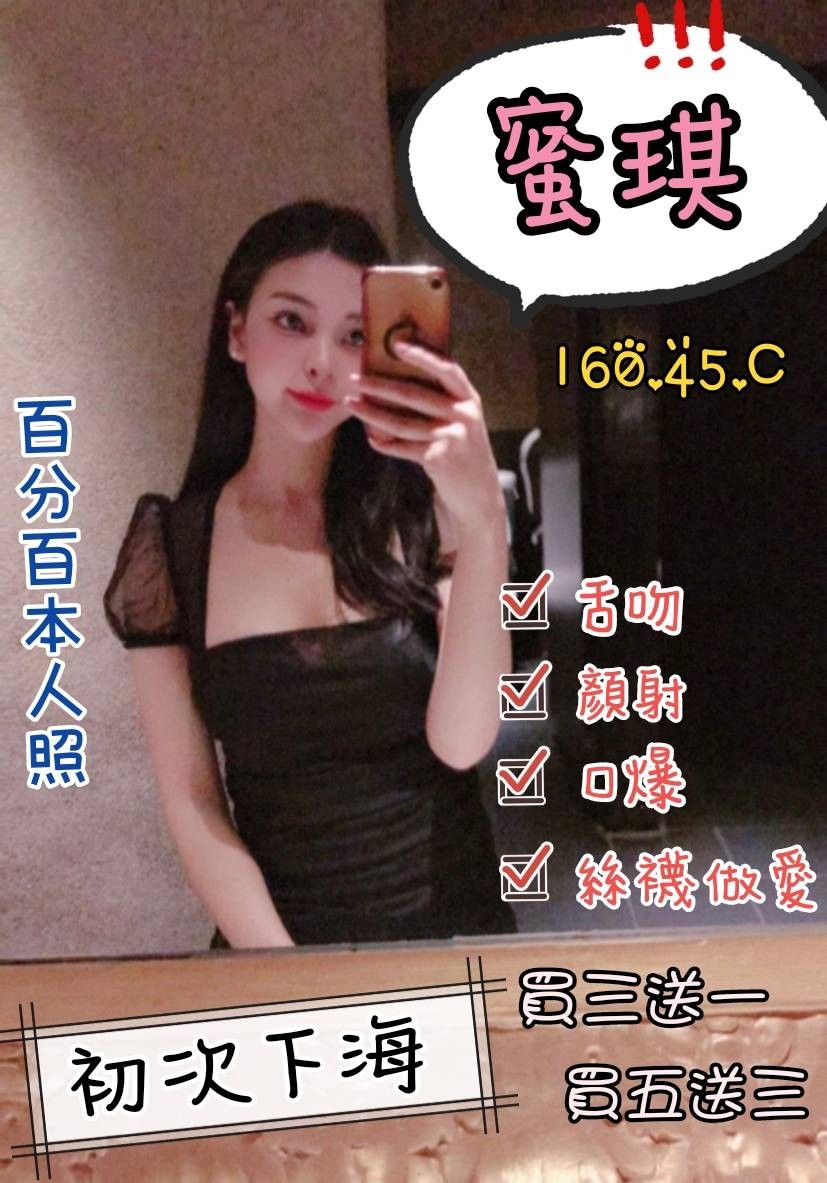 越南台北蜜琪定點圖片