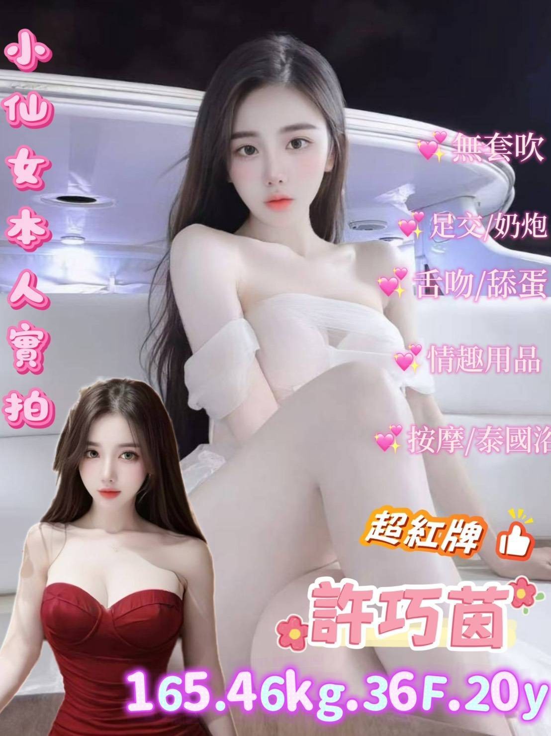越南台北許巧茵定點圖片