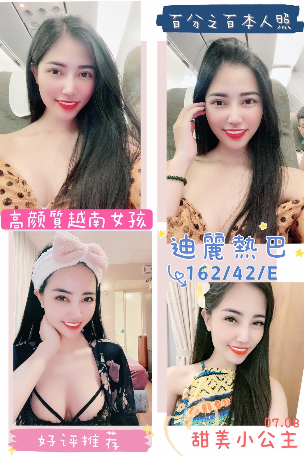 越南台北迪麗熱巴定點圖片