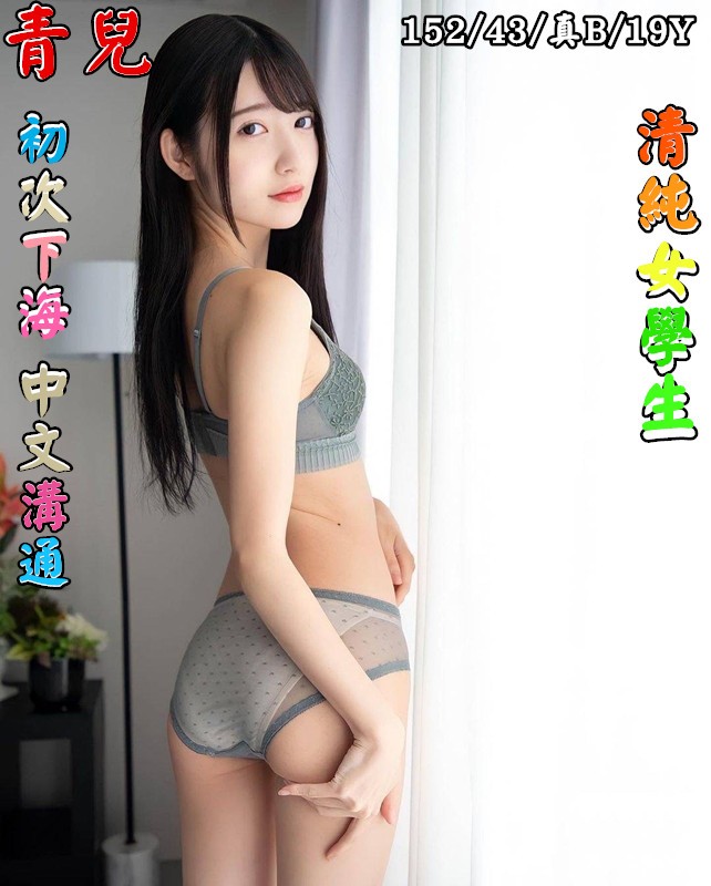 越南台北青兒定點圖片