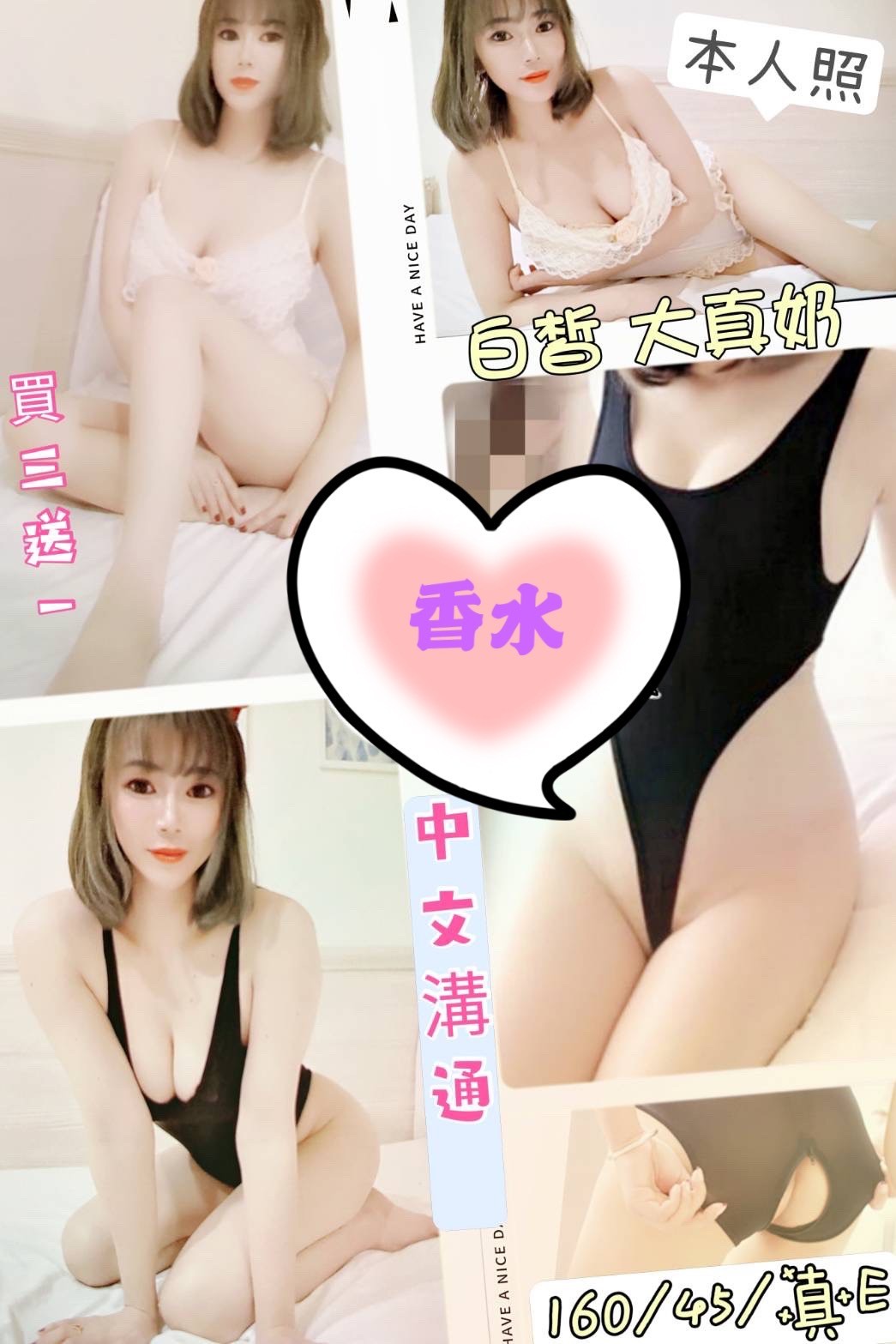 越南台北香水定點圖片
