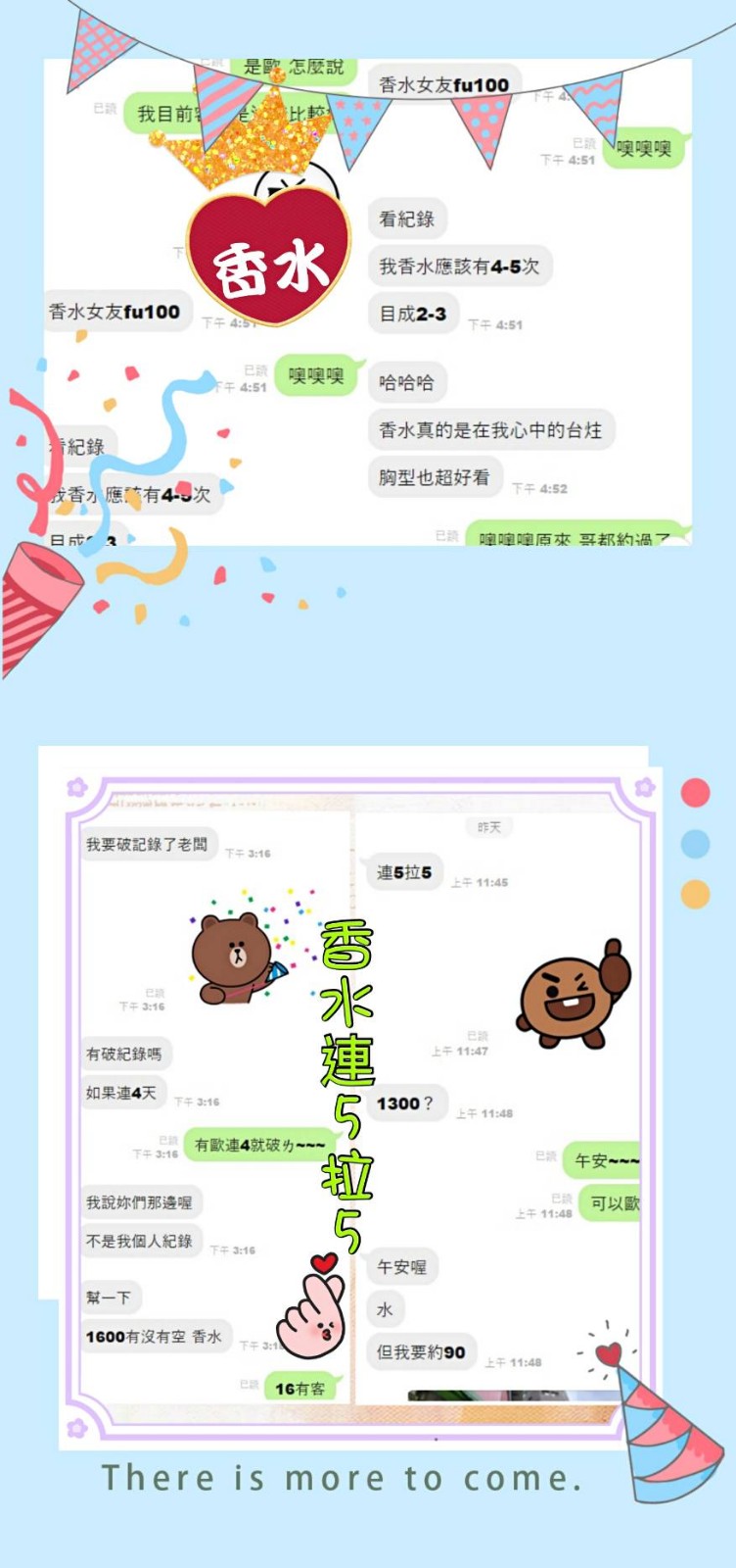 越南台北香水定點圖片