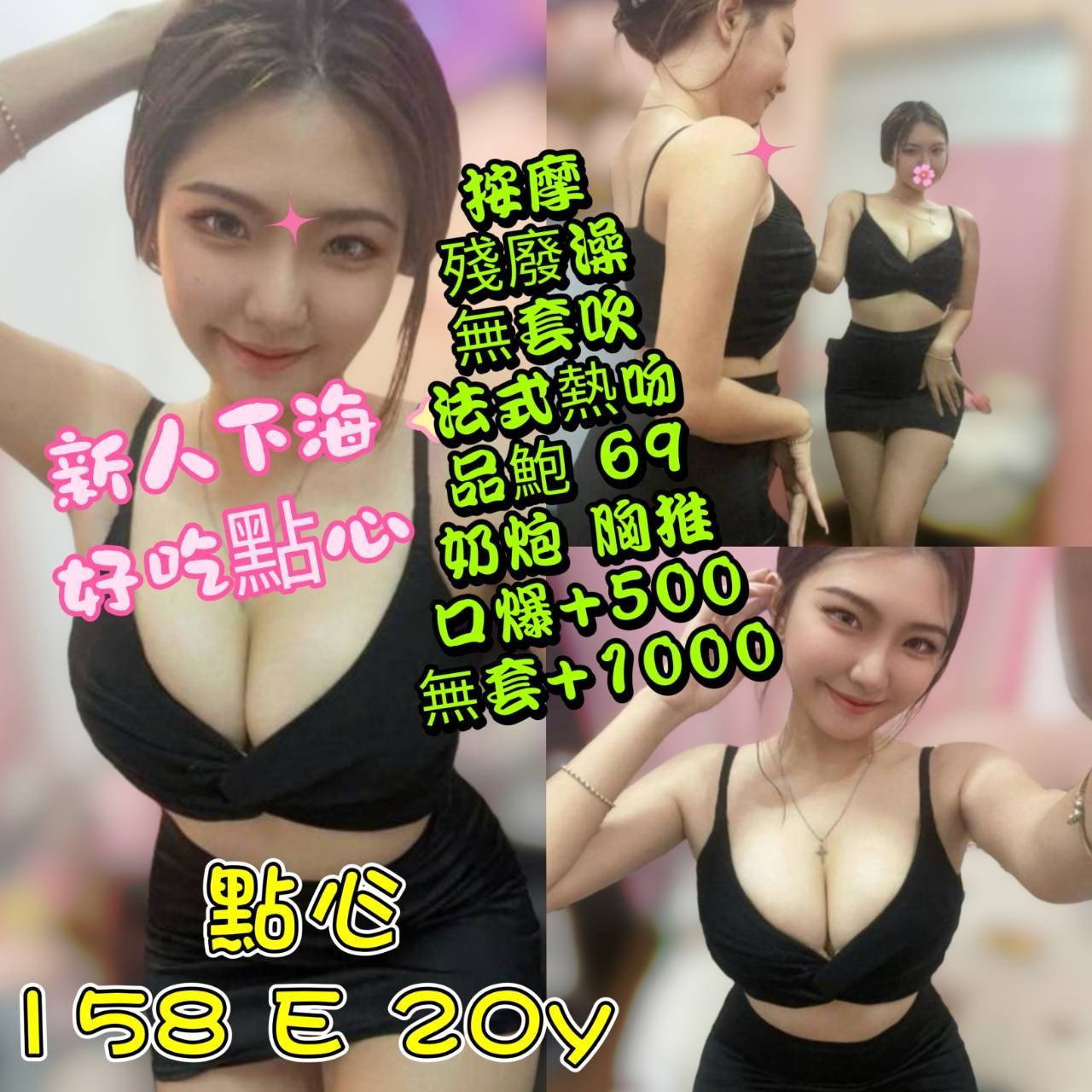 越南台北點心定點圖片