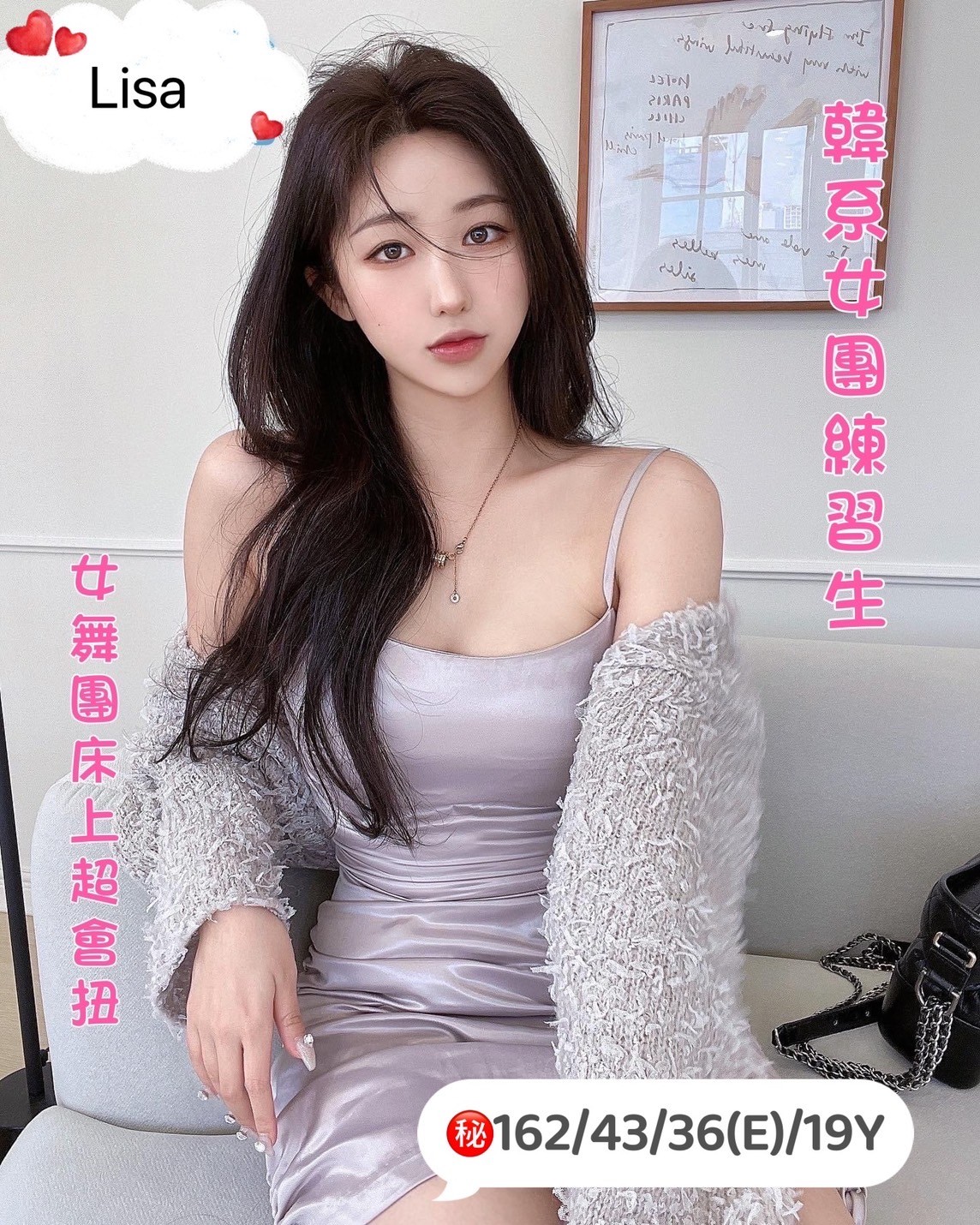越南台南Lisa定點圖片