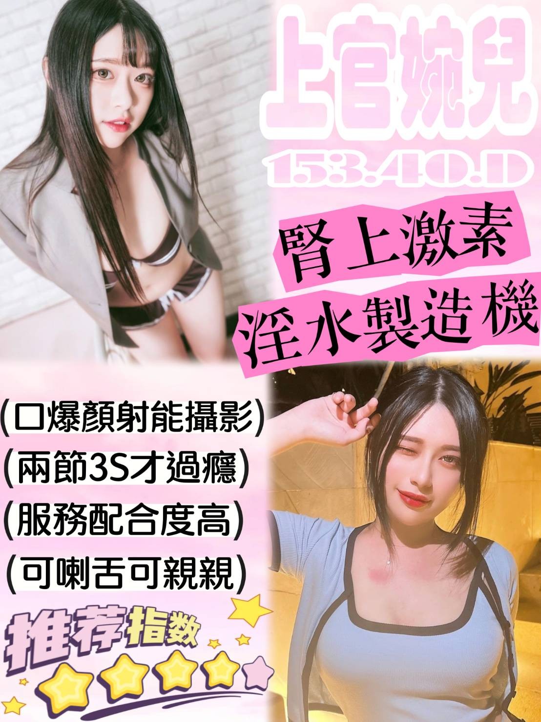 越南台南上官婉兒定點圖片