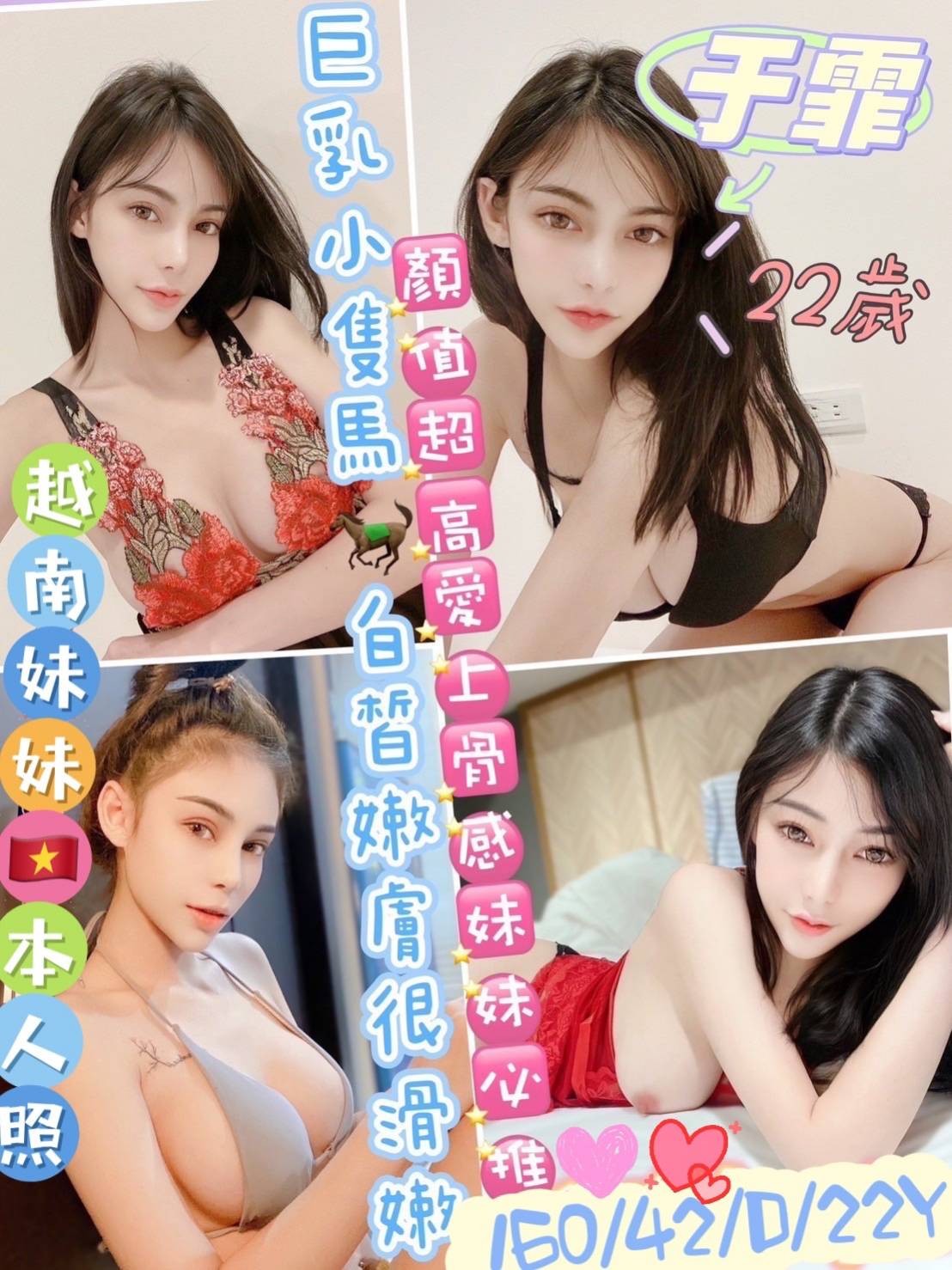 越南台南于霏定點圖片