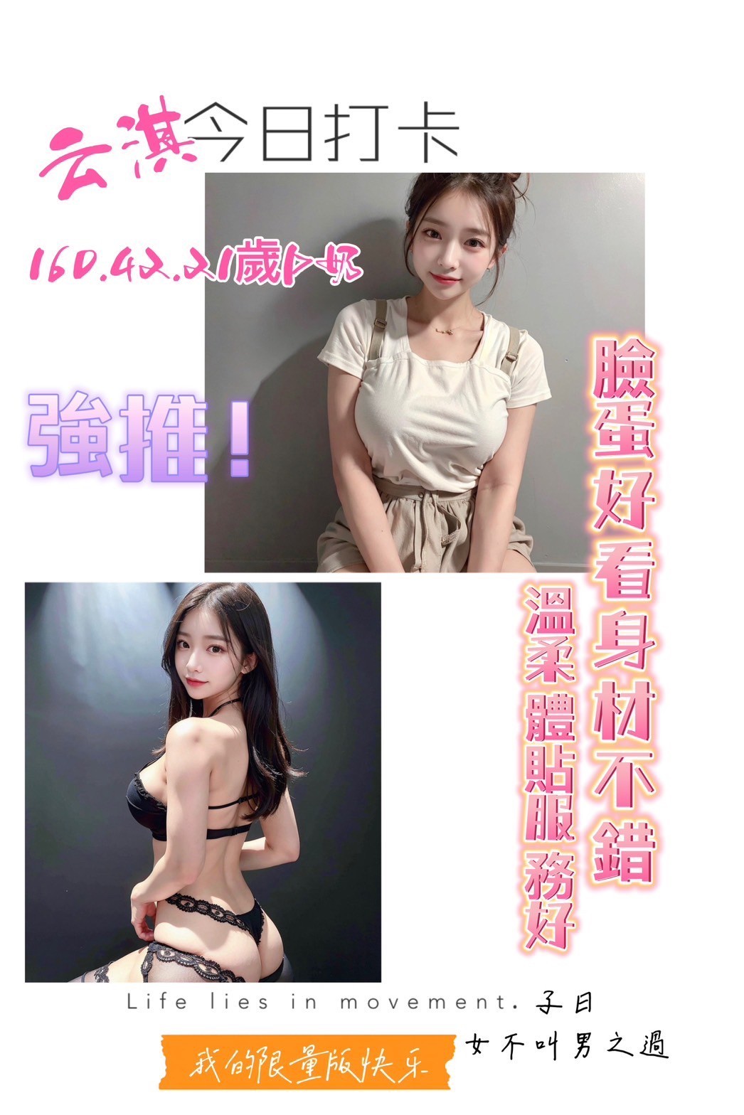 越南台南云淇定點圖片