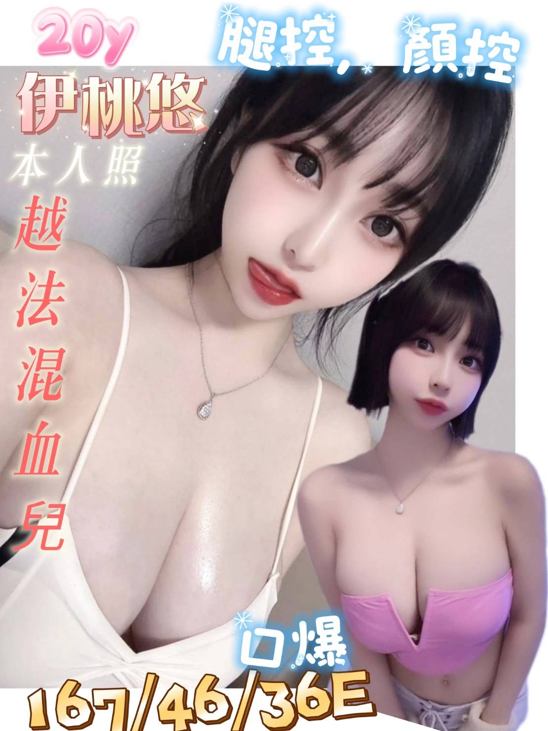 越南台南伊桃悠定點圖片