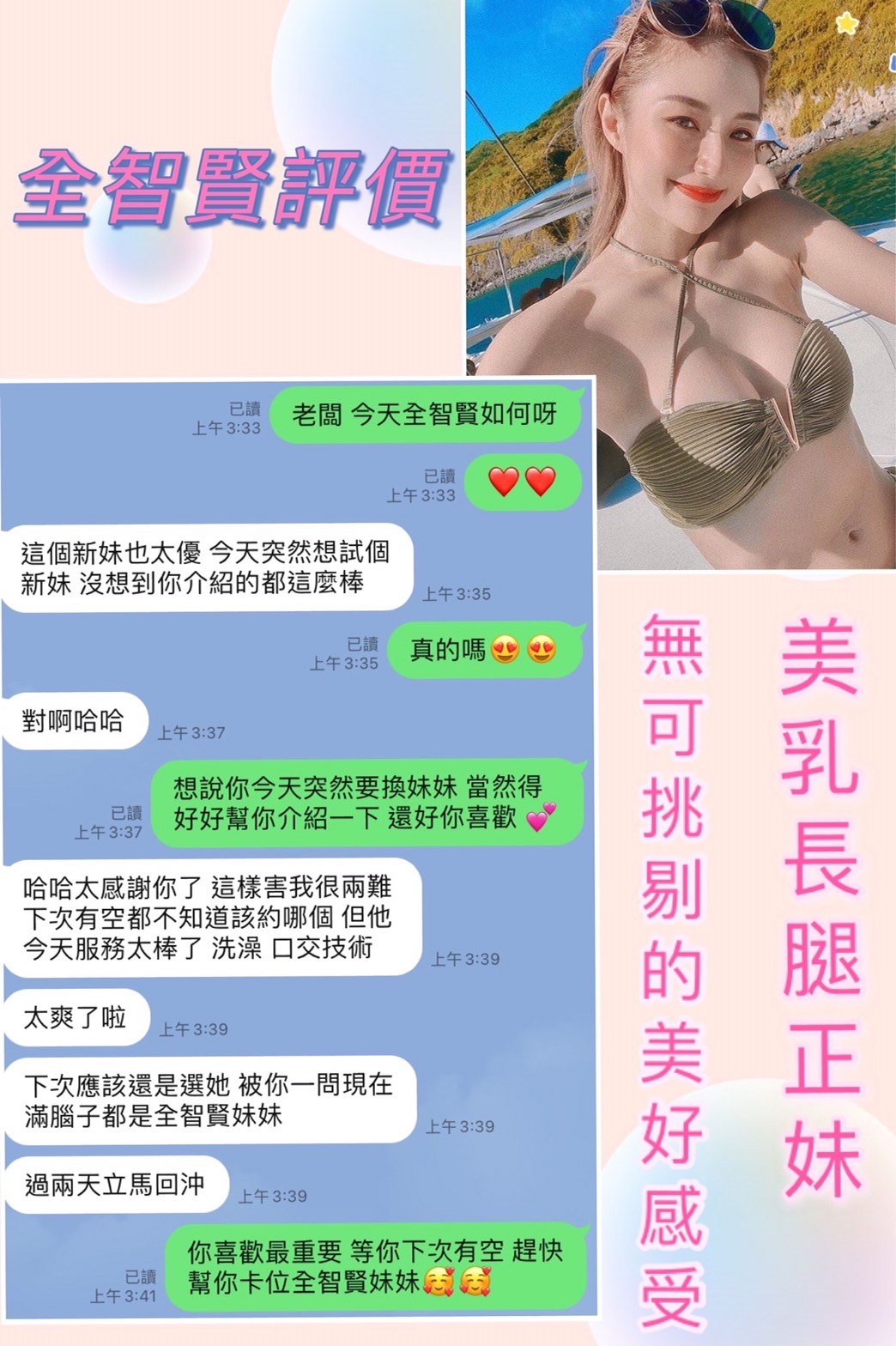 越南台南全智賢定點圖片