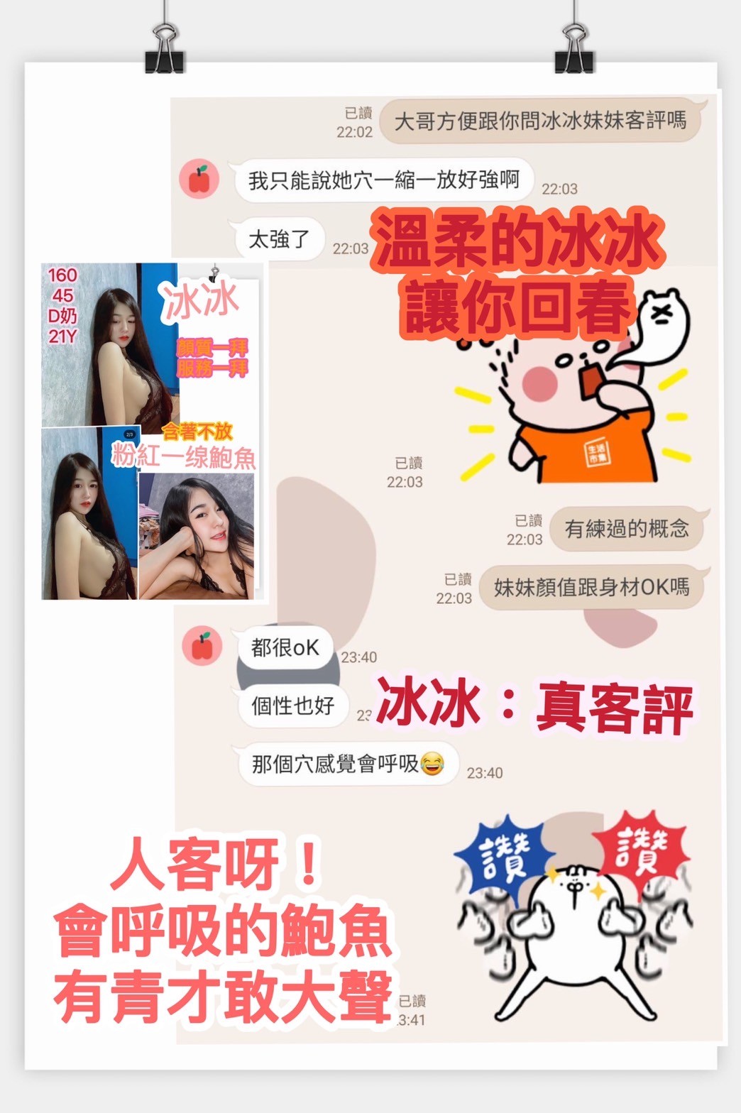 越南台南冰冰定點圖片